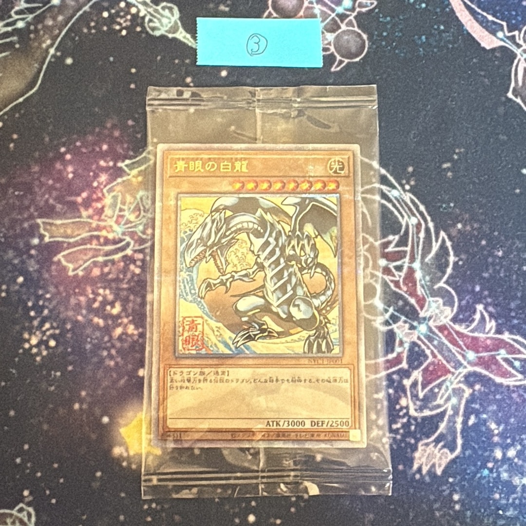 青眼の白龍 25th SE [NYC1-JP001](遊戯王カードゲーム25周年 浮世絵風