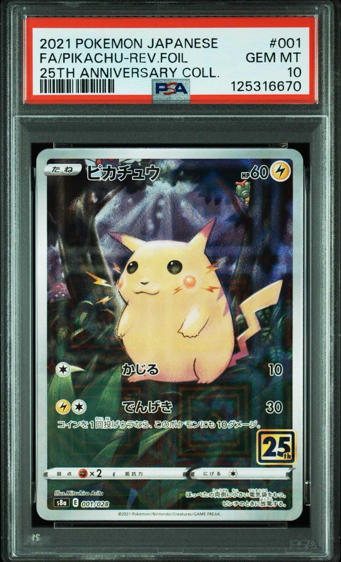 ブースター: プロモ [SV-P 065](「YU NAGABA×ポケモンカードゲーム