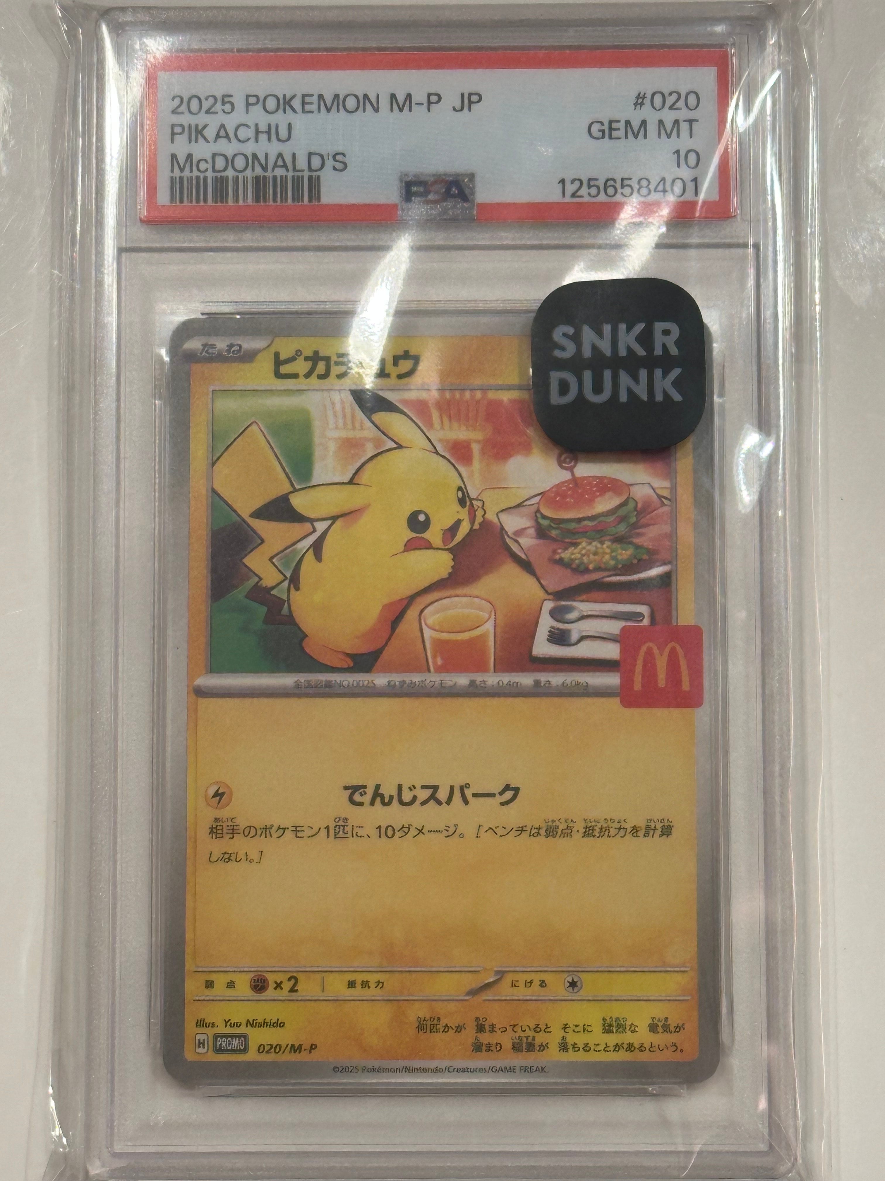 ピカチュウ P [M-P 020](プロモカードパック「マクドナルド ハッピーセット2025」)
