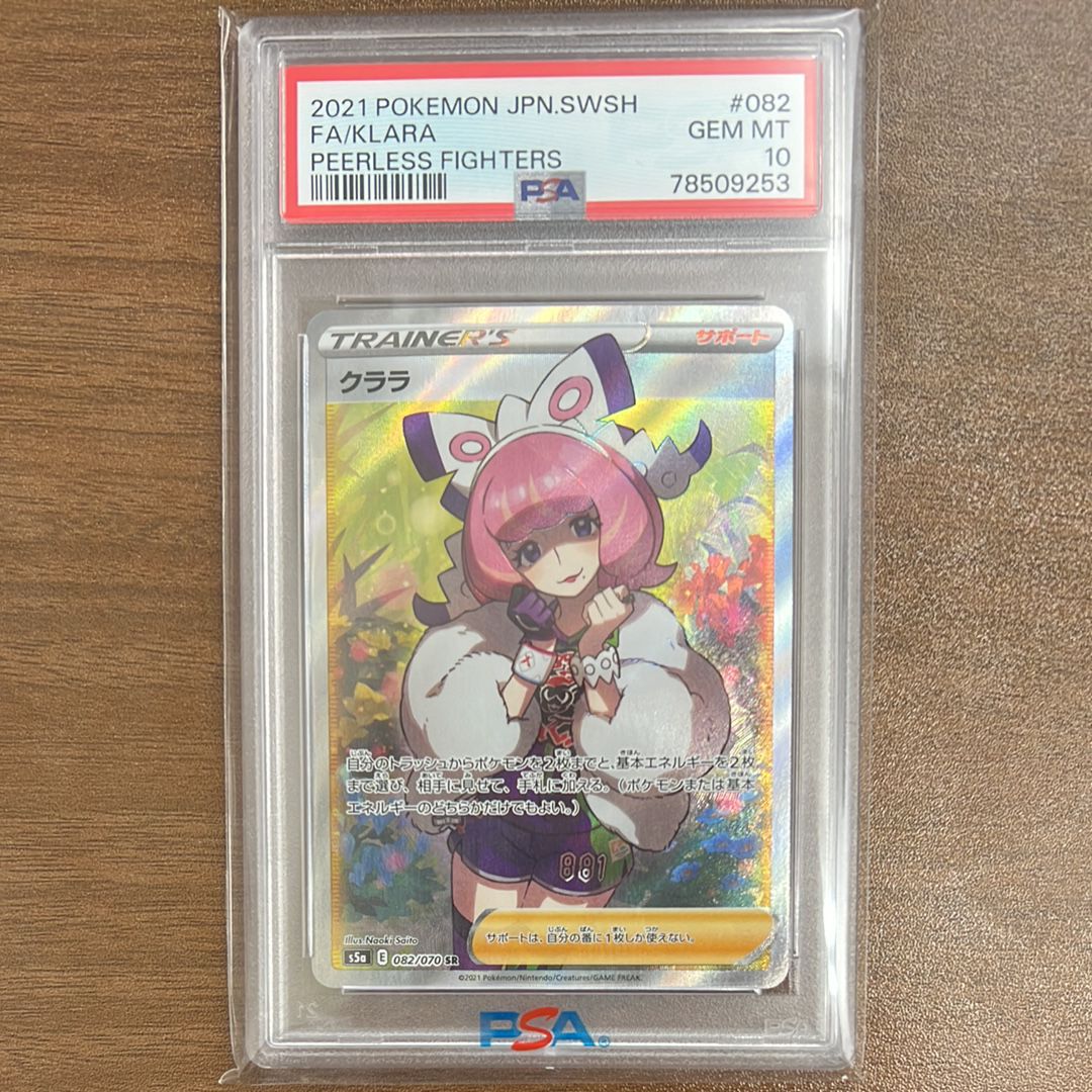 クララ SR[S5a 082/070](強化拡張パック「双璧のファイター」)