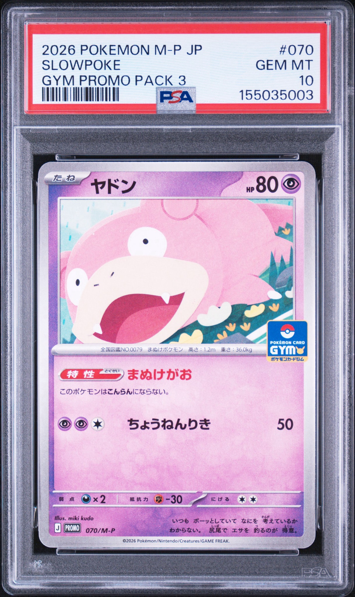 Slowpoke P [M-P 070](Pokemon Card Game MEGA "Promo Card Pack Vol.3")