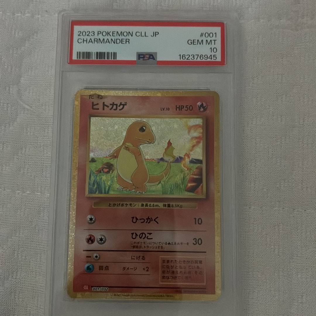 ヒトカゲ [CLL 001/032](ポケモンカードゲーム Classic)