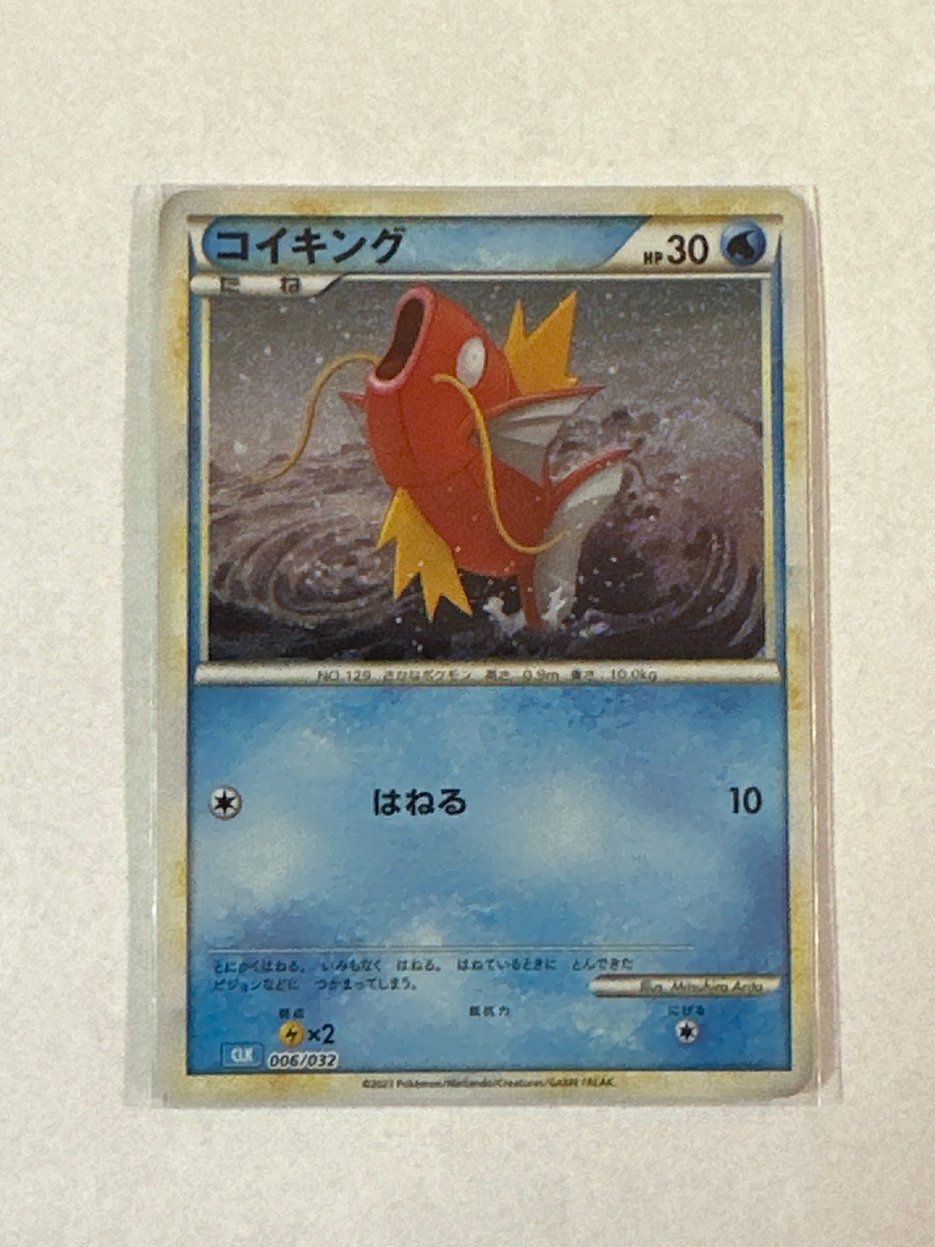 コイキング [CLK 006/032](ポケモンカードゲーム Classic)