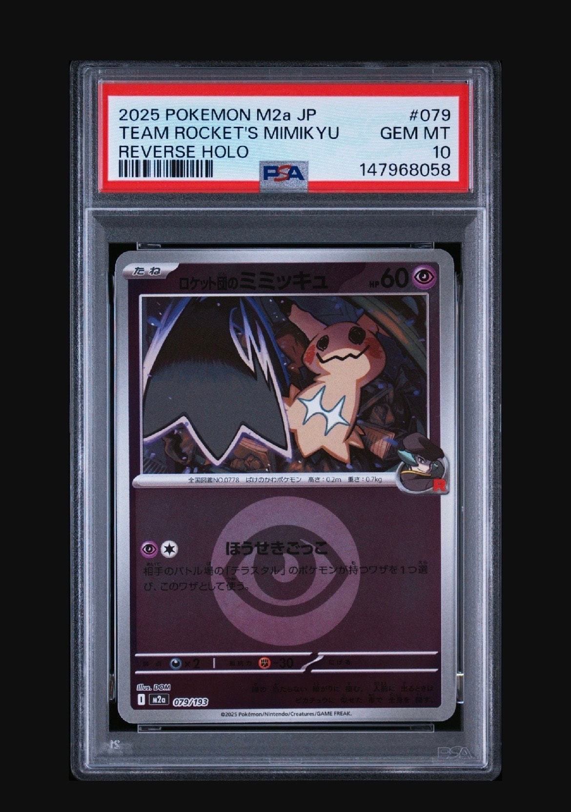 PSA10】ロケット団のミミッキュ :ロケット団マークミラー [M2a 079/193
