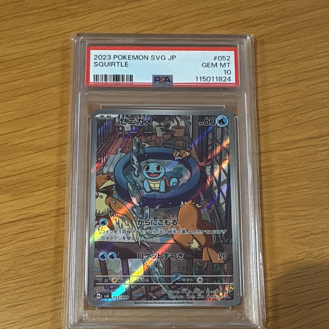 ひかるコイキング: プロモ[S8a-P 010/025](プロモカードパック 25th