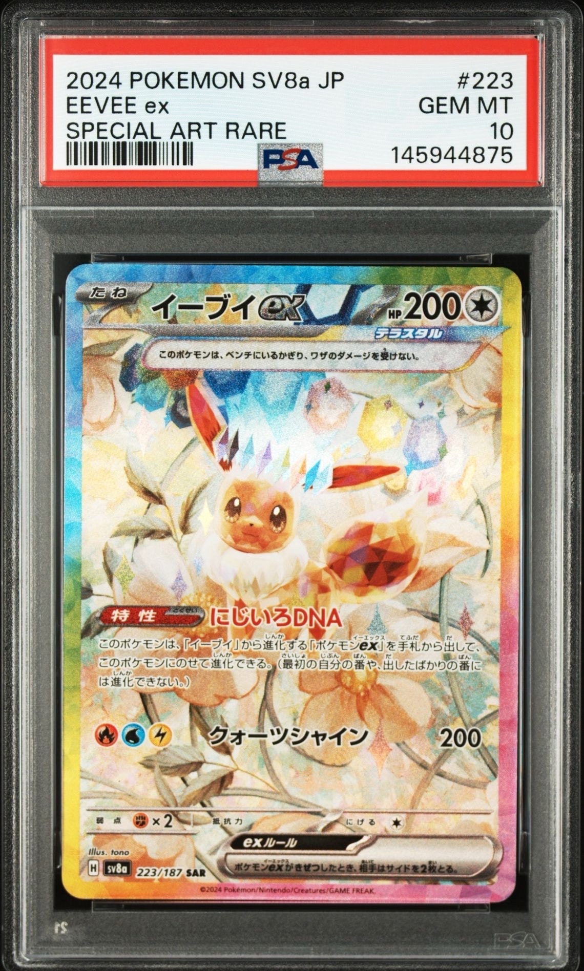状態B】ルチアのアピール SAR [SV7a 091/064](強化拡張パック「楽園