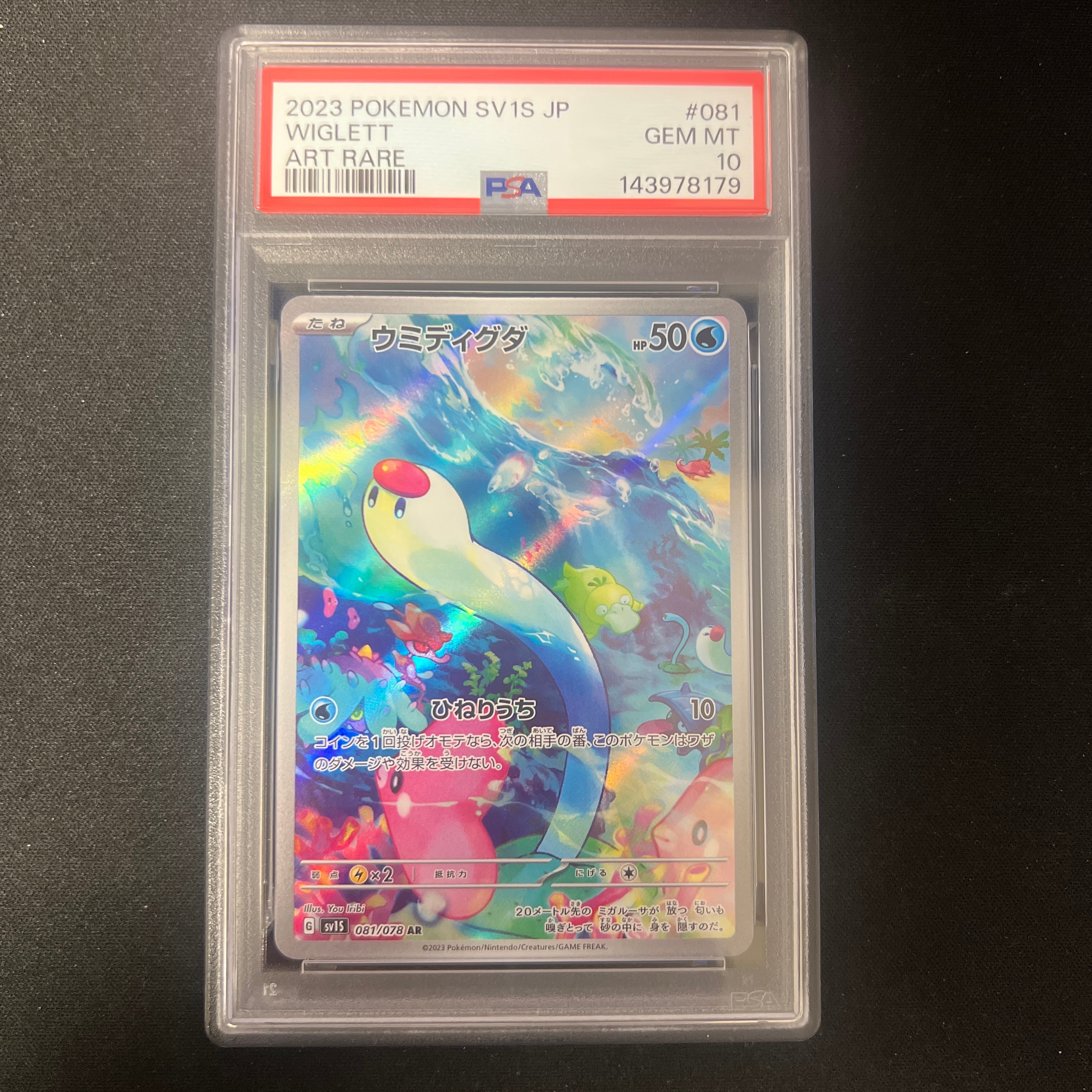 PSA10】メガオーダイルex [MC 169/742](スタートデッキ100「バトル