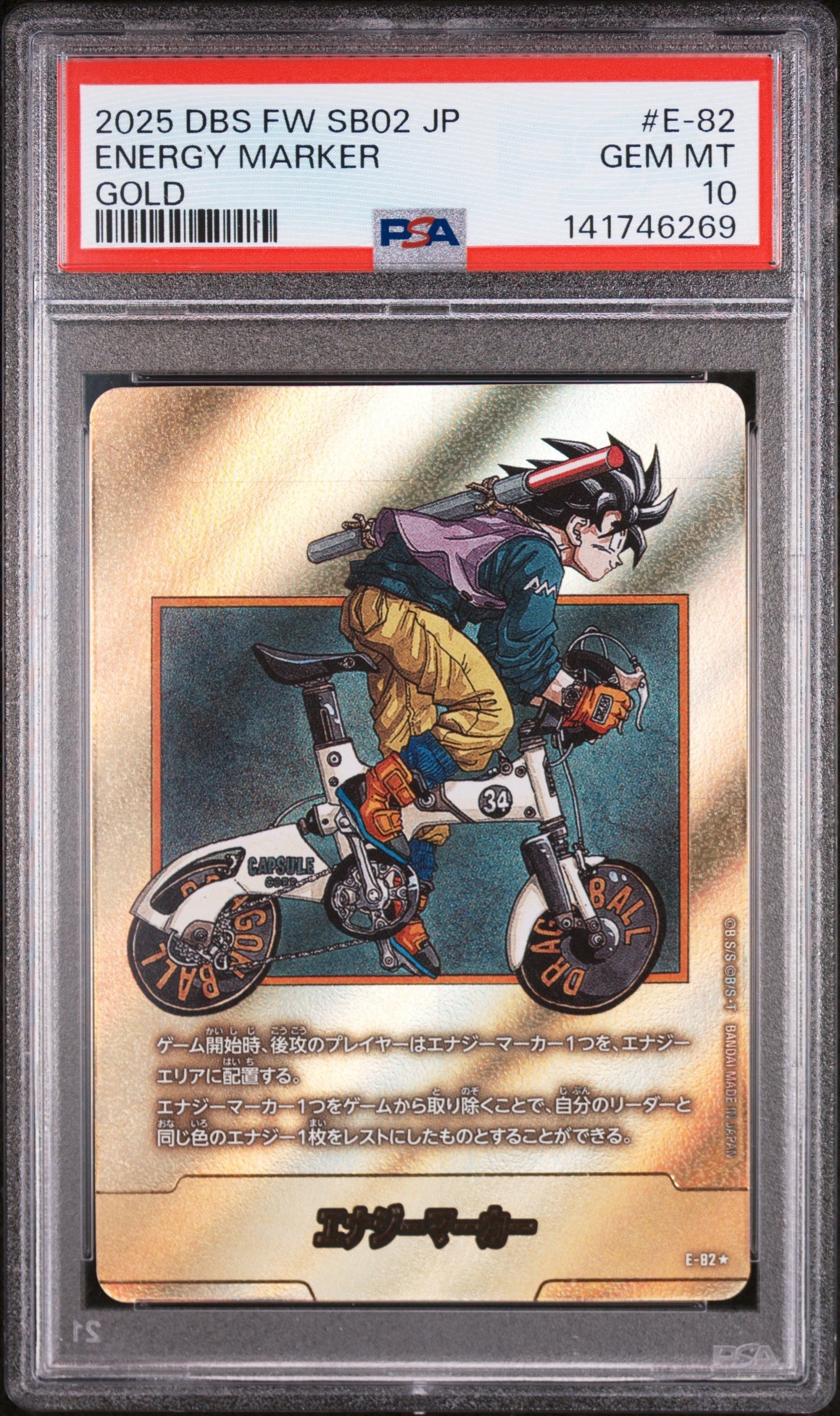 PSA10】エナジーマーカー ☆ [E-72](フュージョンワールド「MANGA