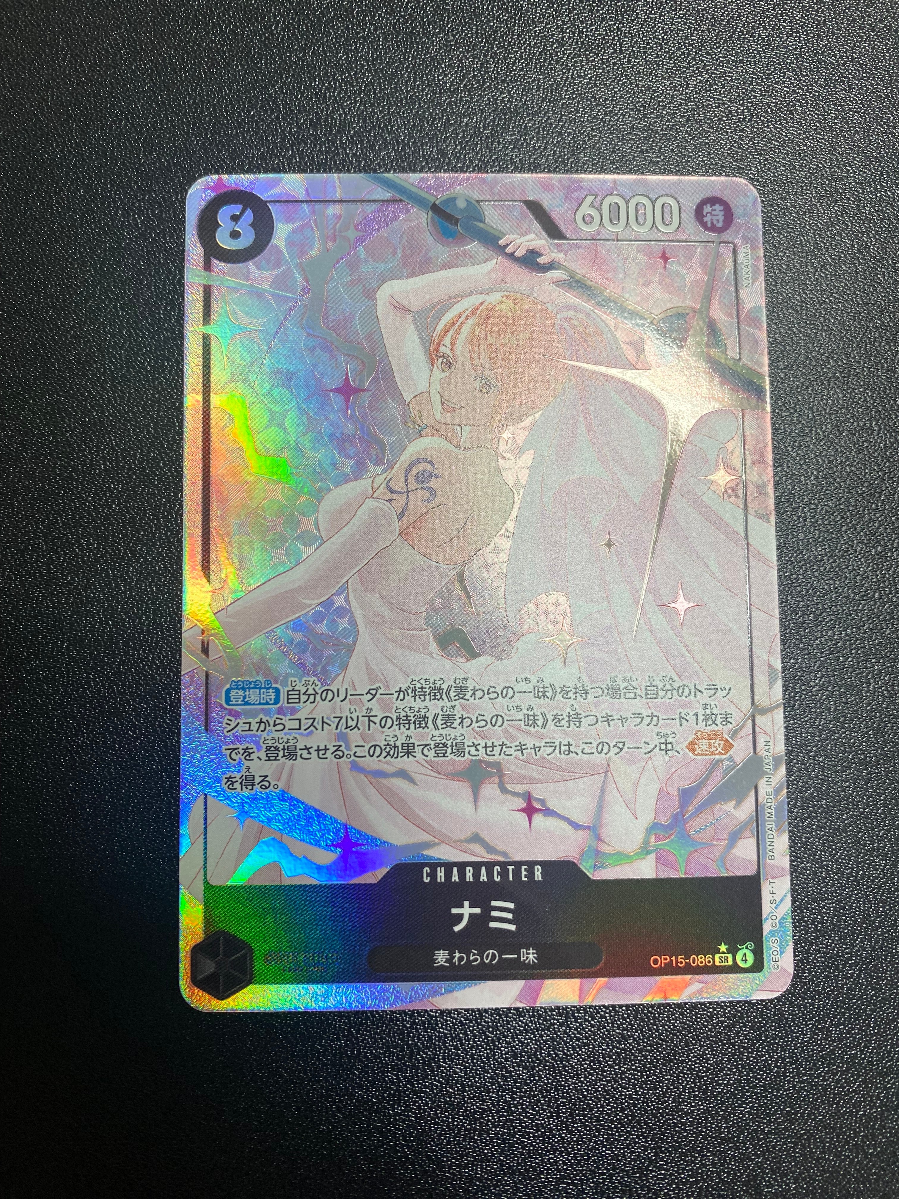 ナミ SR-P [OP15-086](ブースターパック「神の島の冒険」)