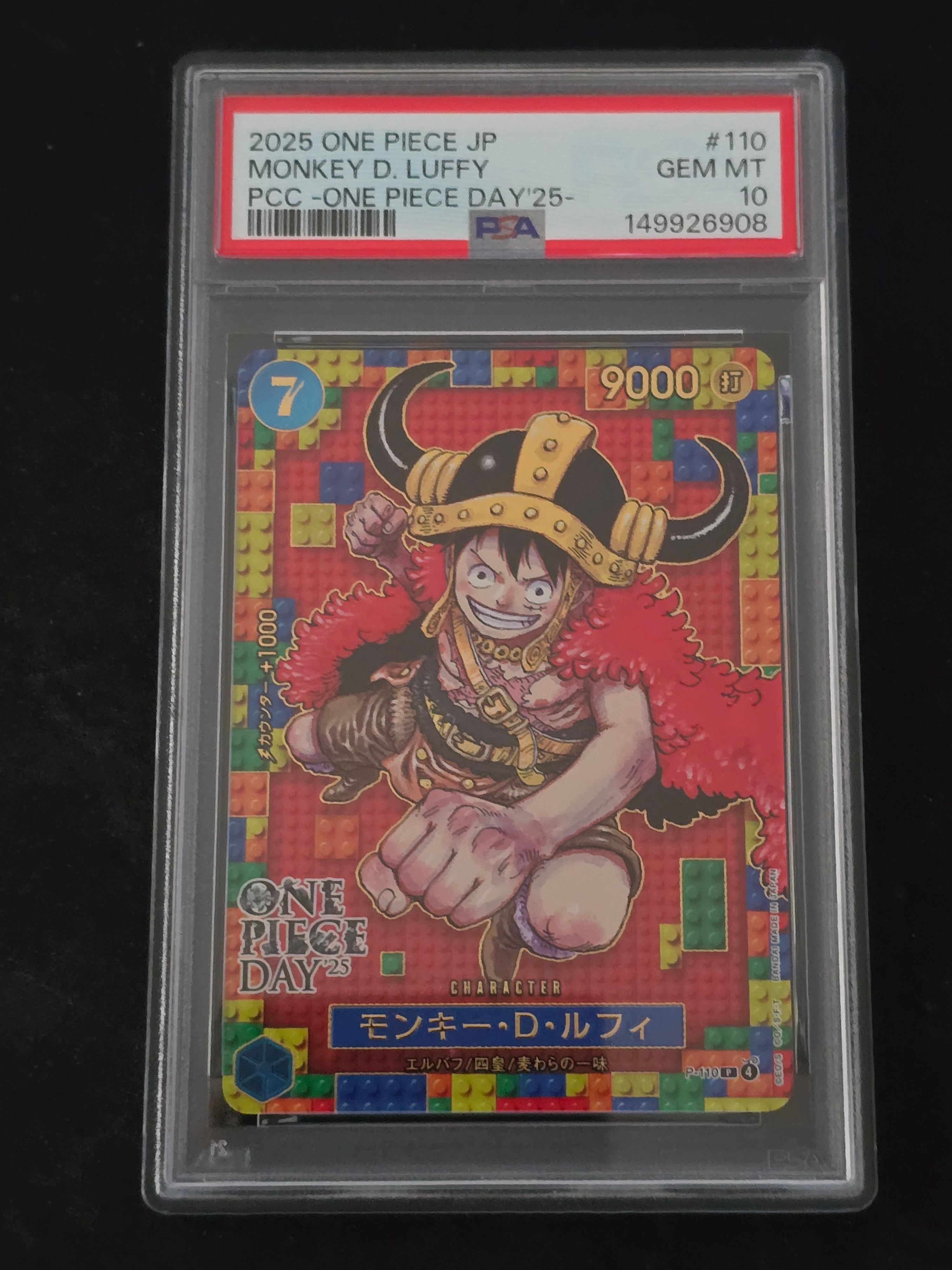 ワンピースDAY25 モンキー・D・ルフィ PSA10 3連番 PSA10】モンキー・D・ルフィ P [P-110](プレミアムカードコレクション