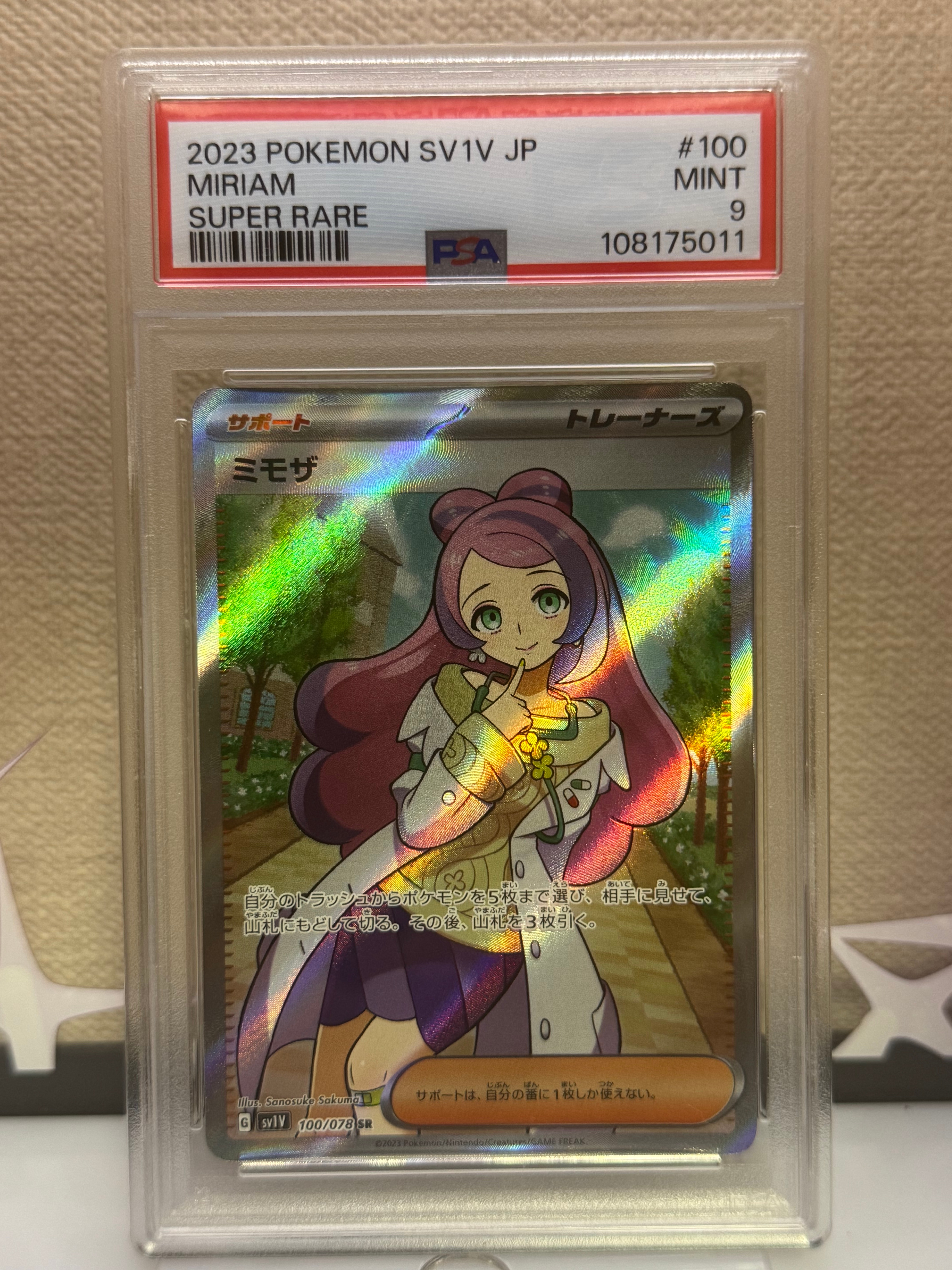 ミモザ SR [SV1V 100/078](スカーレット＆バイオレット 拡張パック「バイオレットex」)