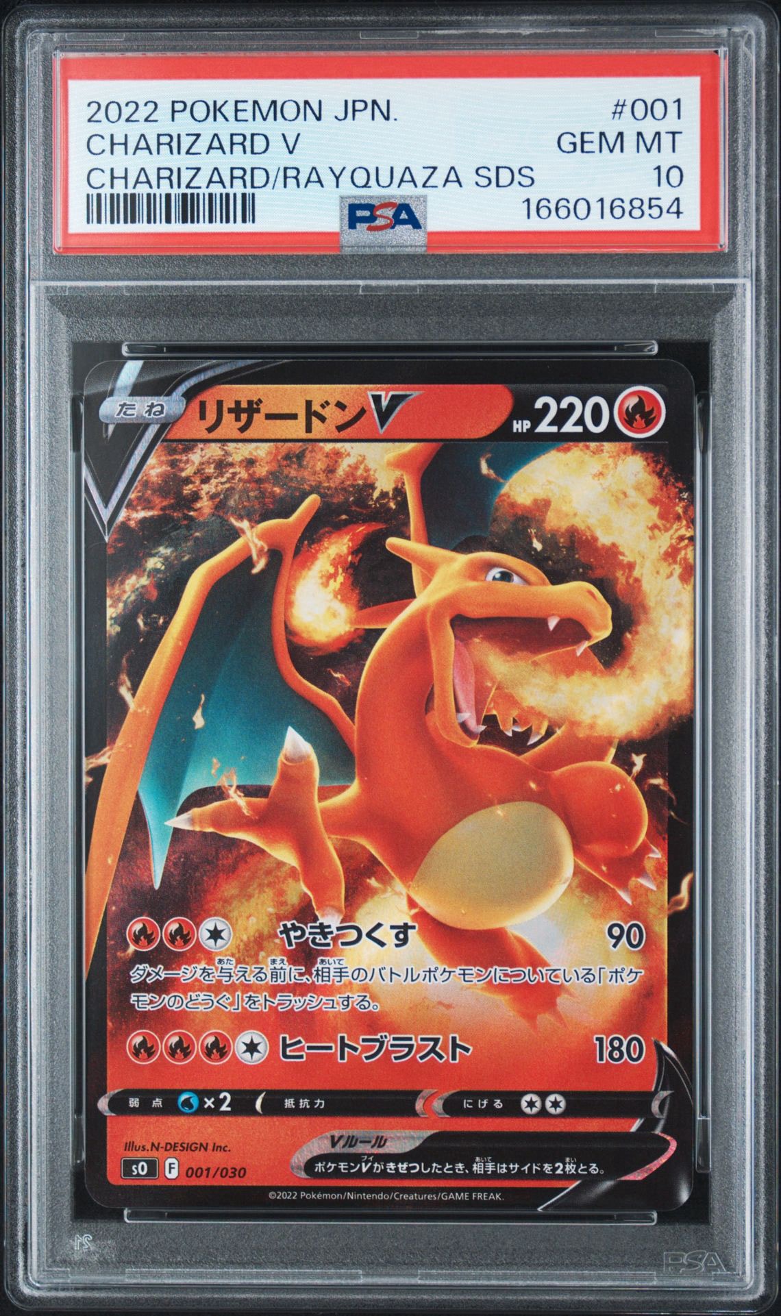 PSA10】リザードンV [SO 001/030](スペシャルデッキセット リザードン