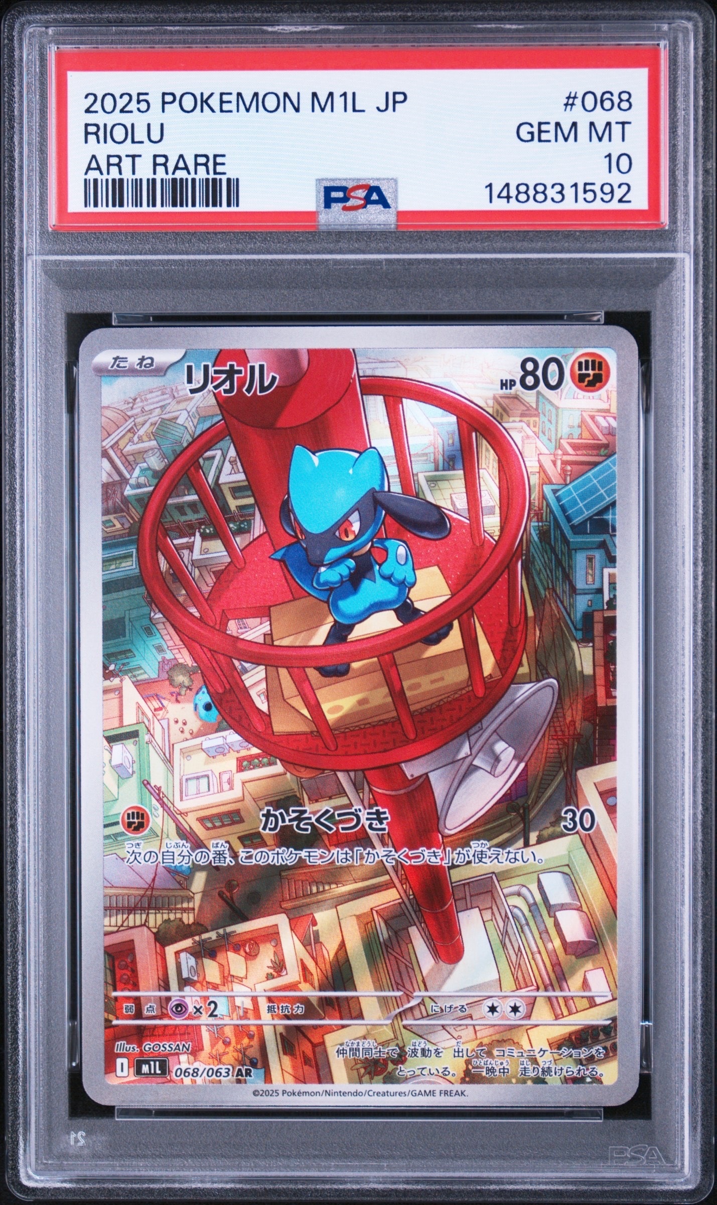 PSA10】メガジガルデex SAR [M3 113/080](拡張パック「ムニキスゼロ