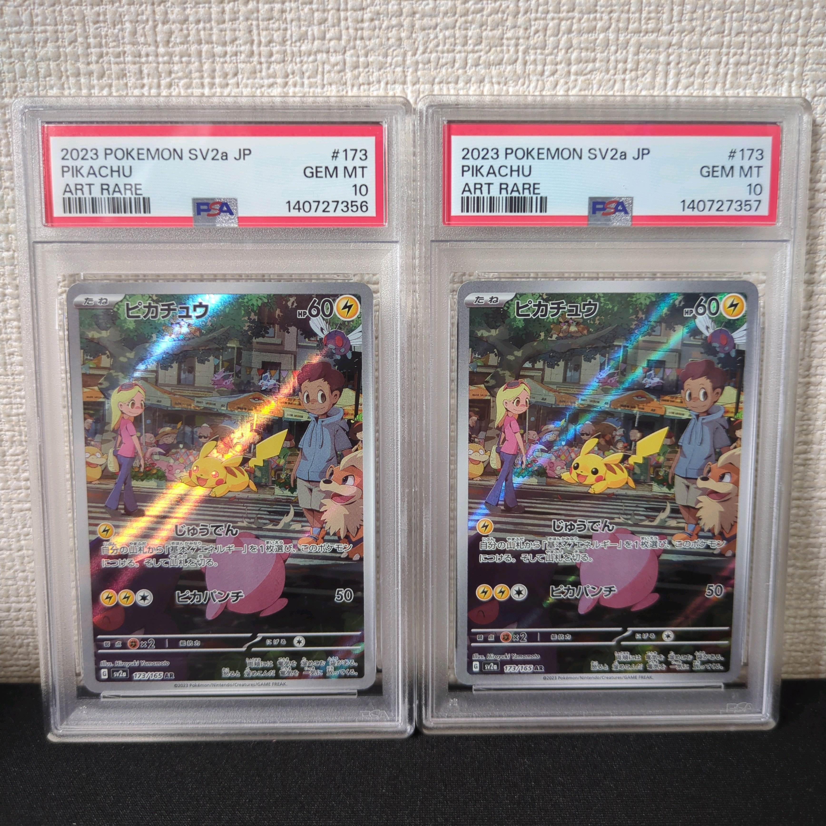 ピカチュウ AR[SV2a 173/165](強化拡張パック「ポケモンカード151」)