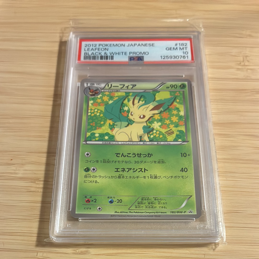 PSA10】リーフィア P [BW-P 182/BW-P](プロモーションカード