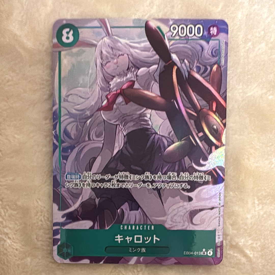 キャロット SR-P [EB04-013](エクストラブースター「エッグヘッドクライシス」)