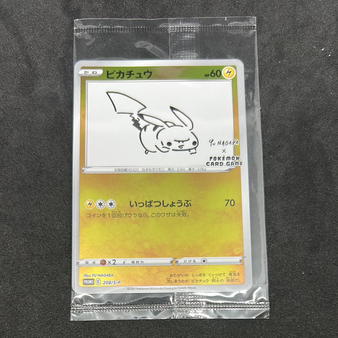 ピカチュウ:プロモ [S-P 208](「YU NAGABA×ポケモンカードゲーム」プロモーションカード「S-P」)
