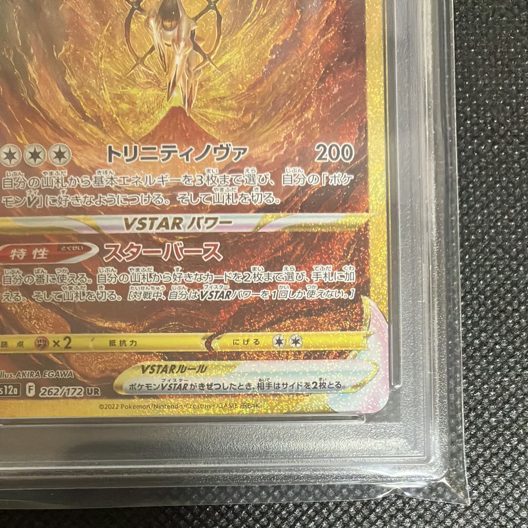 PSA 10]Arceus VSTAR UR[s12a 262/172](High Class Pack "VSTAR Universe") |  SNKRDUNK