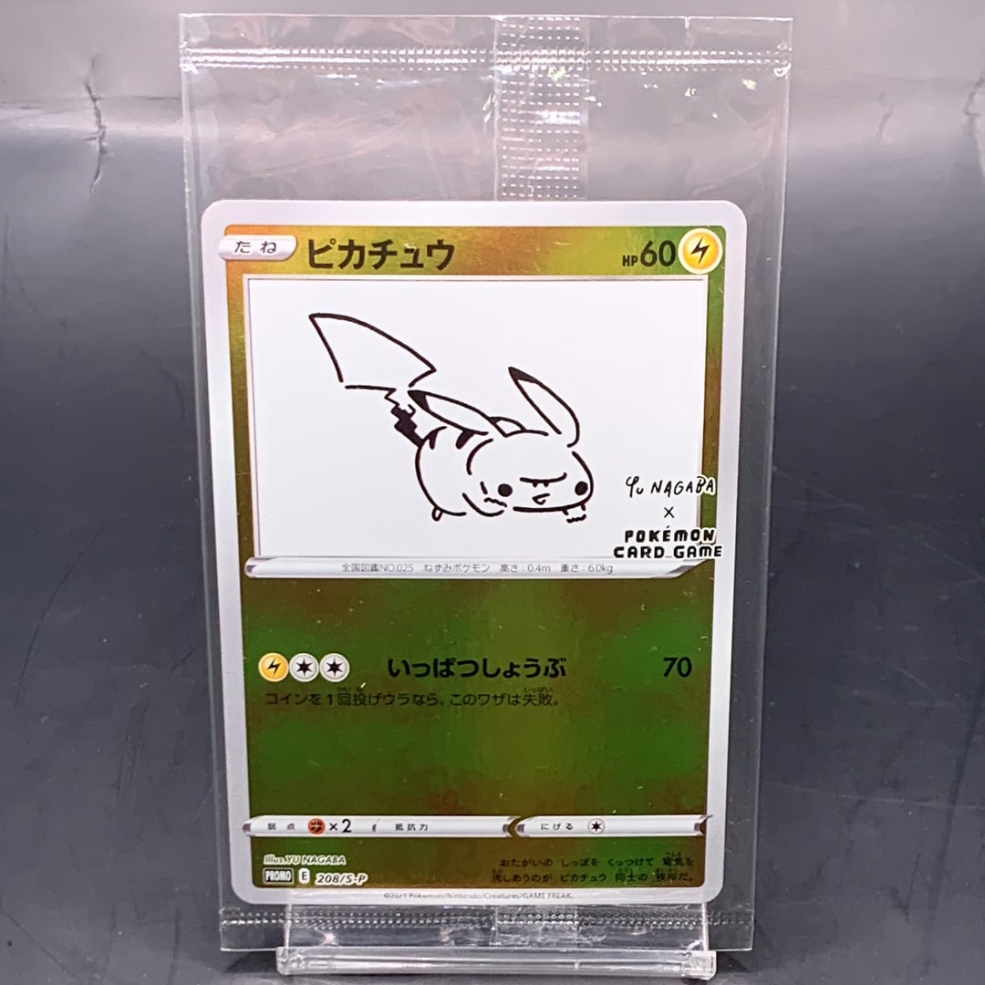 ピカチュウ:プロモ [S-P 208](「YU NAGABA×ポケモンカードゲーム」プロモーションカード「S-P」)