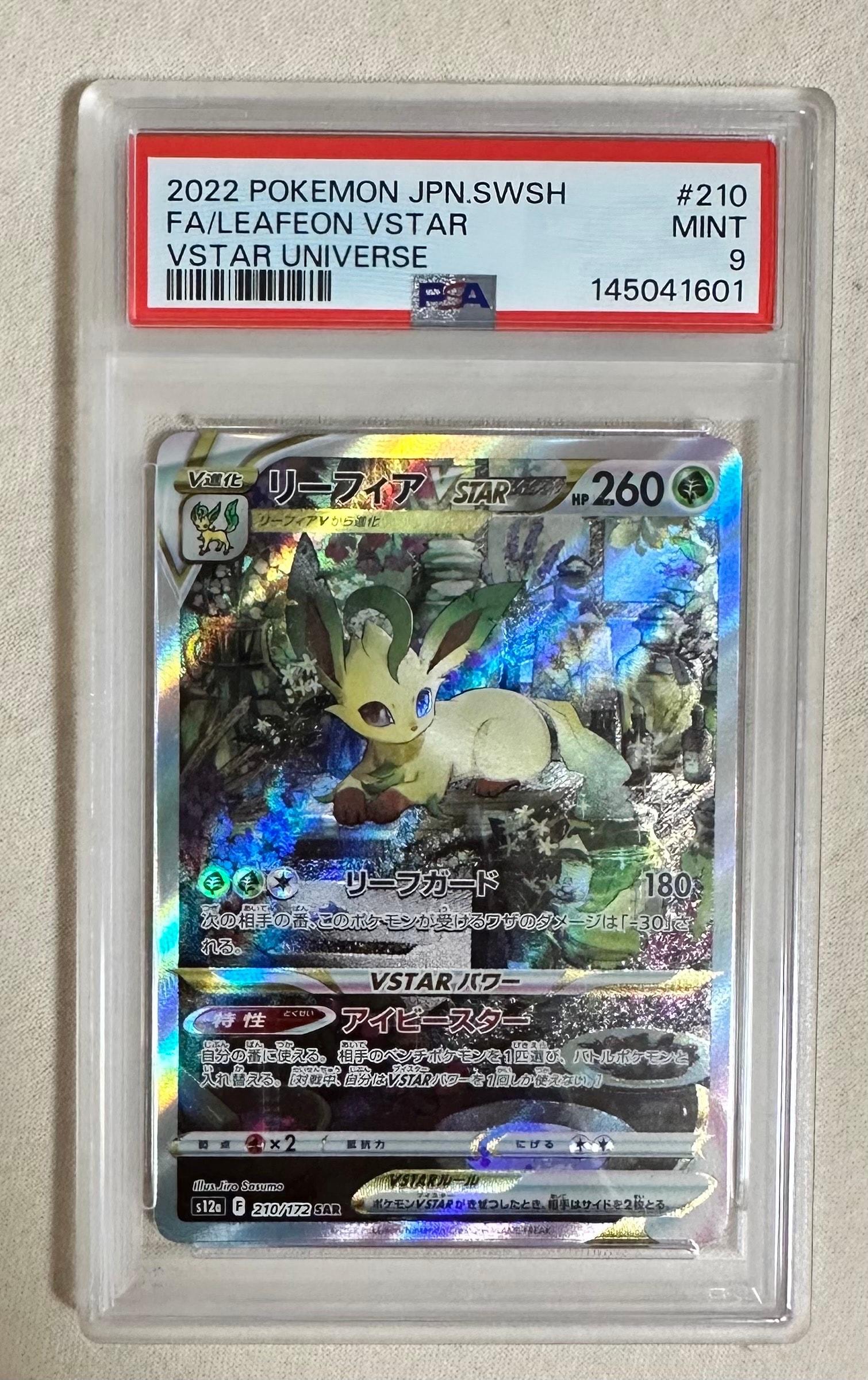 PSA9】リーフィアVSTAR SAR[s12a 210/172](ハイクラスパック「VSTAR