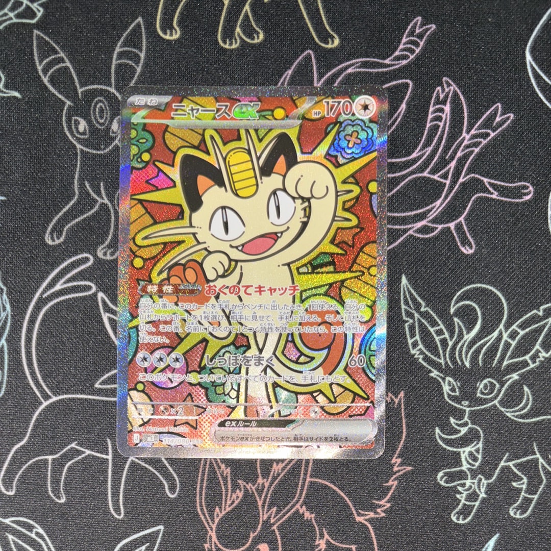 ニャースex SAR [M3 114/080](拡張パック「ムニキスゼロ」)