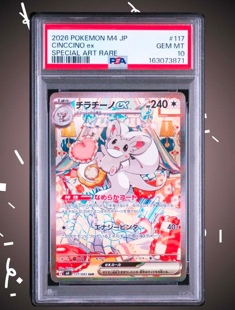 チラチーノex SAR [M4 117/083](拡張パック「ニンジャスピナー」)