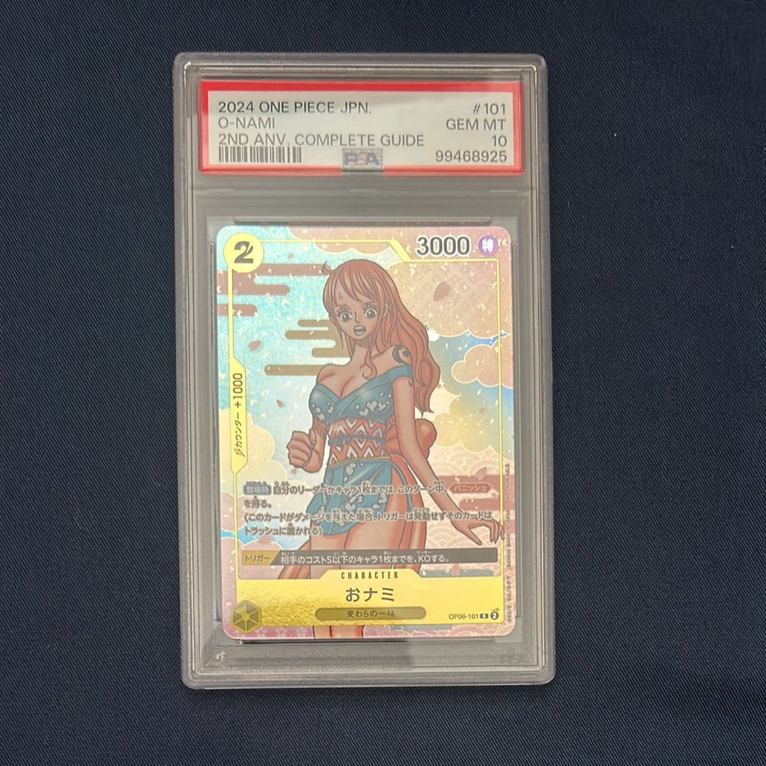 おナミ R [OP06-101](プロモーションカード「ONE PIECE CARD GAME 2nd ANNIVERSARY COMPLETE GUIDE」)