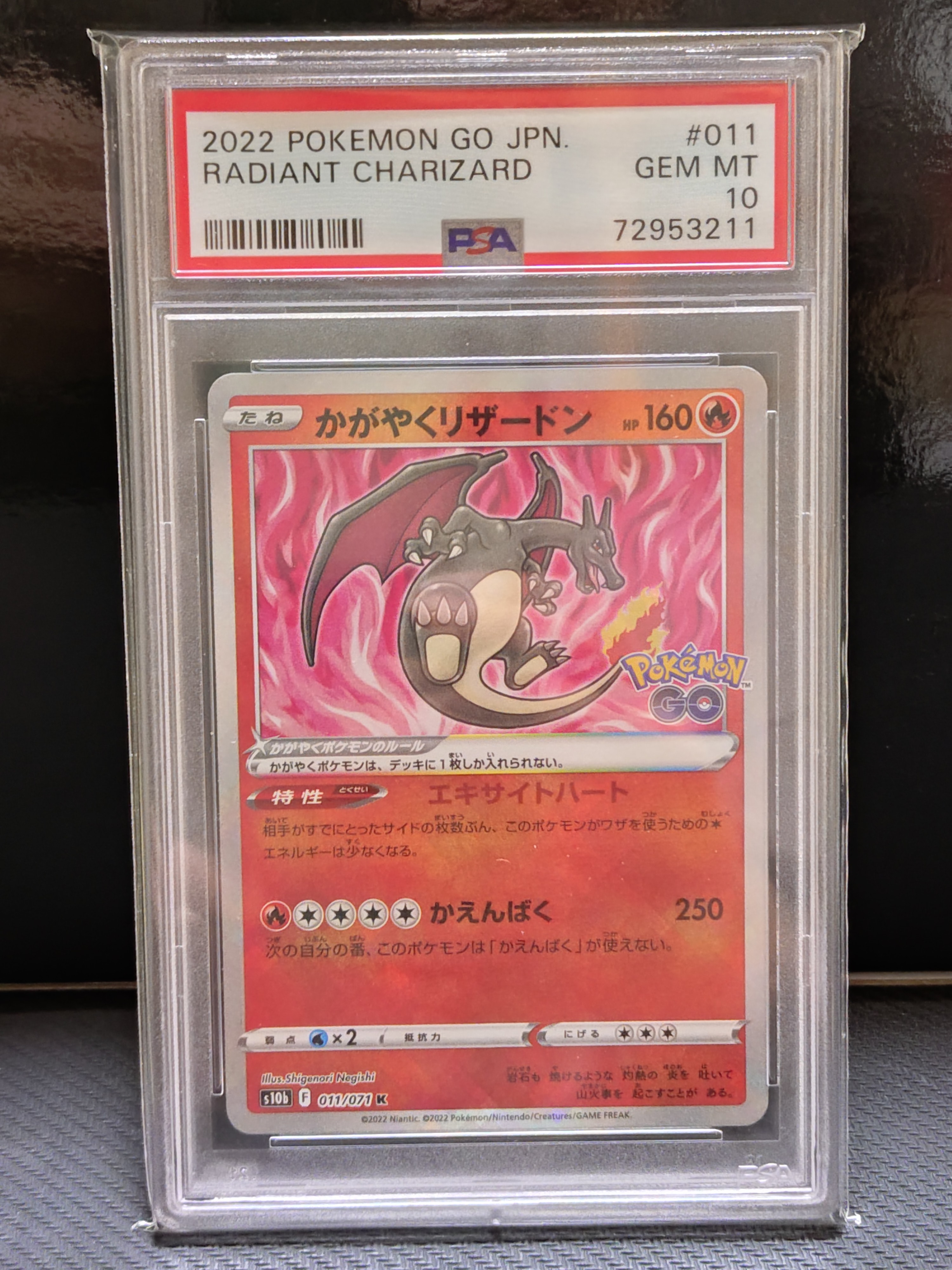 かがやくリザードン K[S10b 011/071](強化拡張パック「Pokemon GO」)