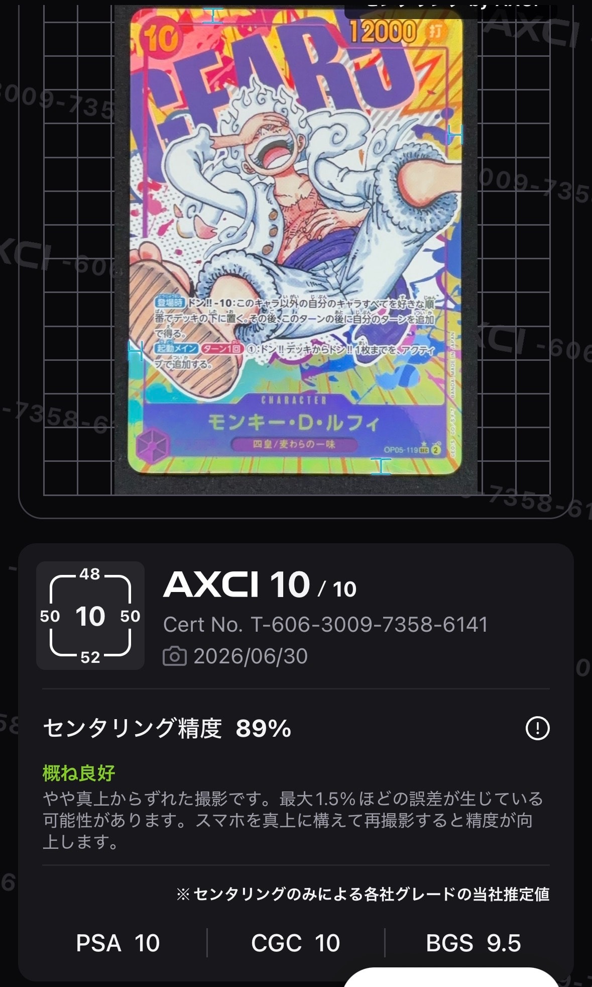 モンキー・D・ルフィ SEC-P [OP05-119] (ブースターパック 新時代の主役)