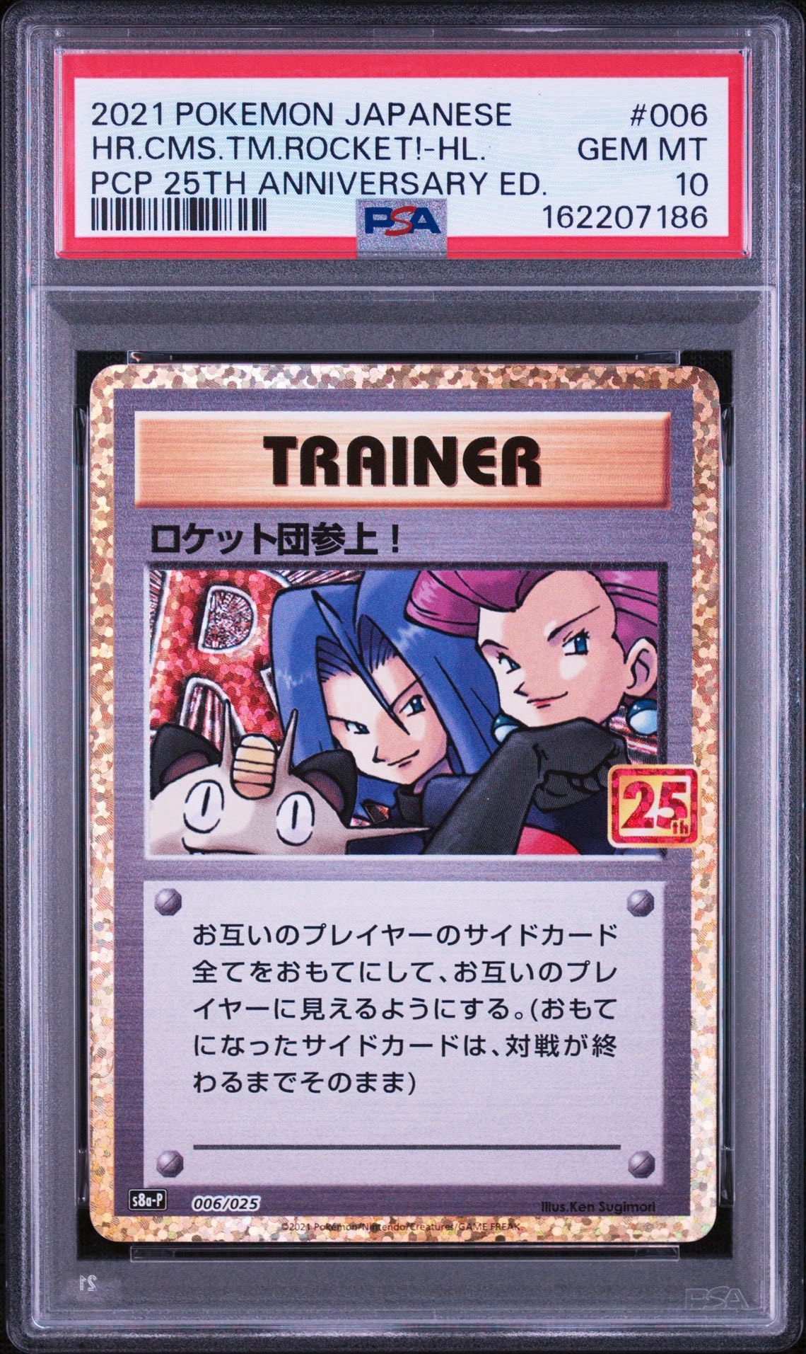 Here Comes Team Rocket!