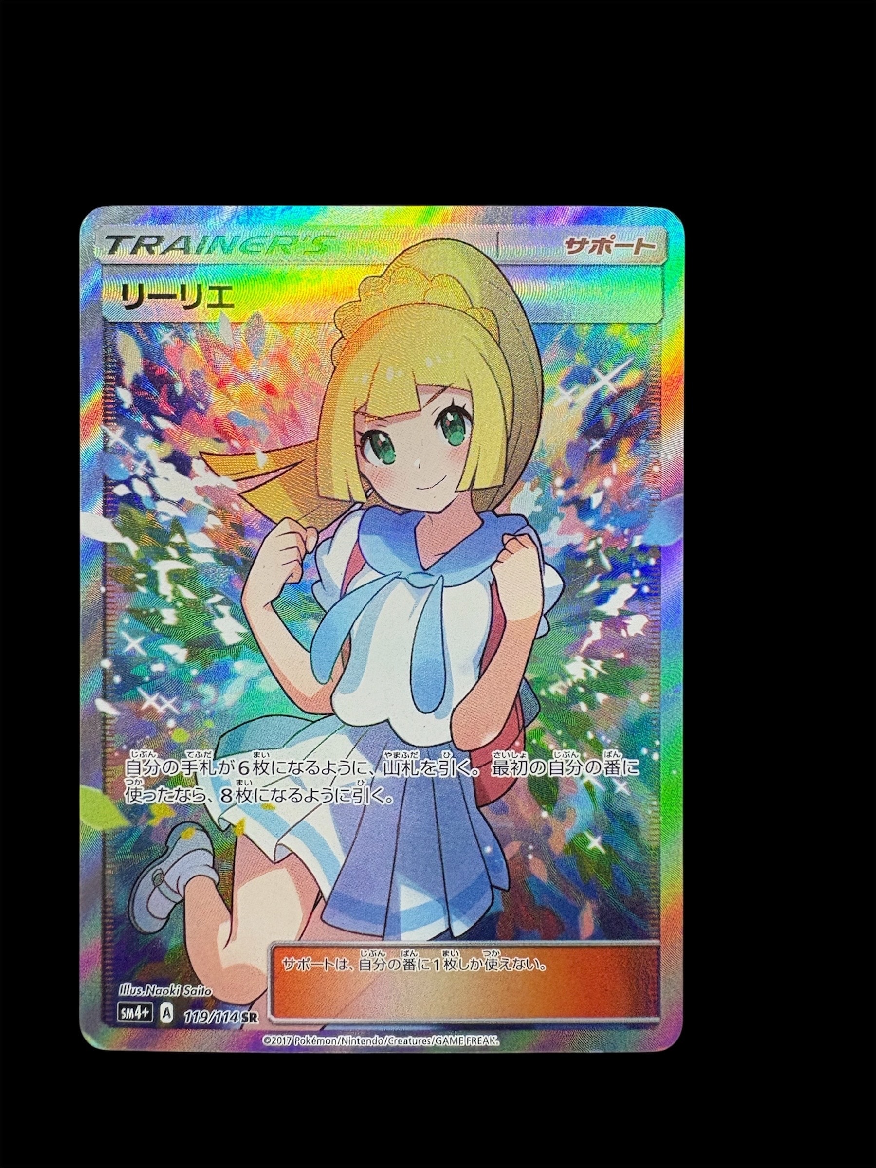 メガスターミーex SAR [M3 111/080](拡張パック「ムニキスゼロ」)の