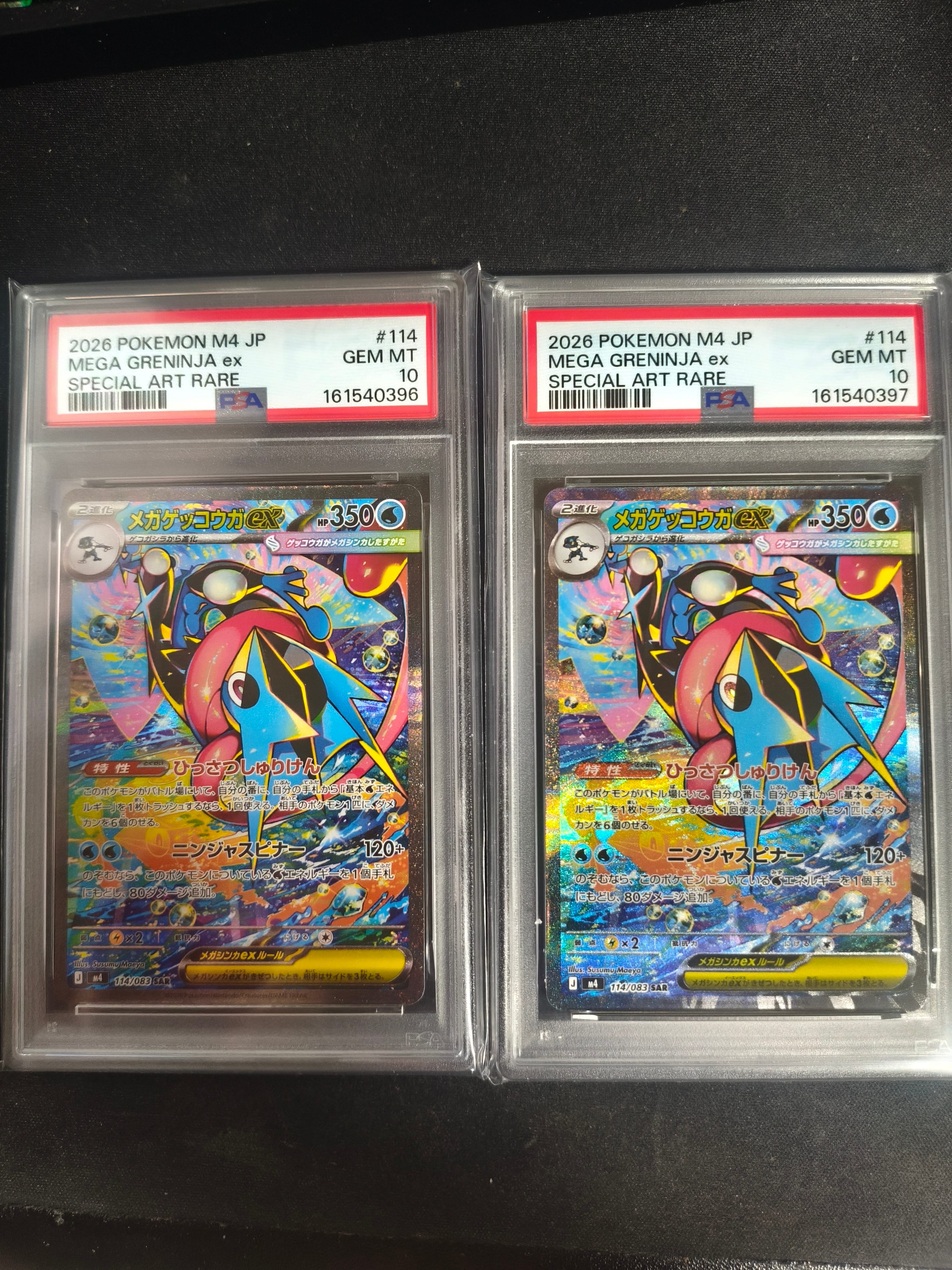 メガゲッコウガex SAR [M4 114/083](拡張パック「ニンジャスピナー」)