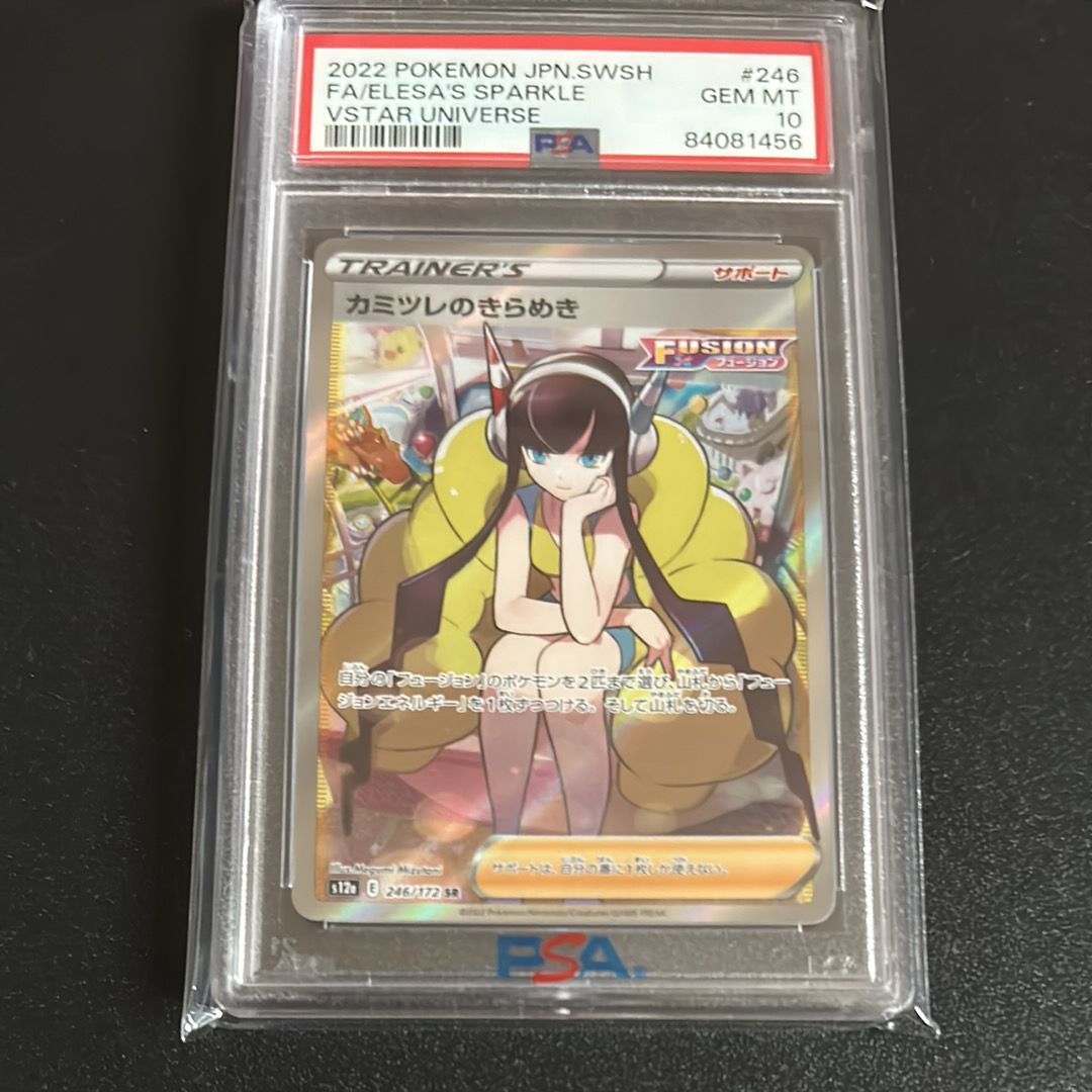 カミツレのきらめき SR[s12a 246/172](ハイクラスパック「VSTARユニバース」)