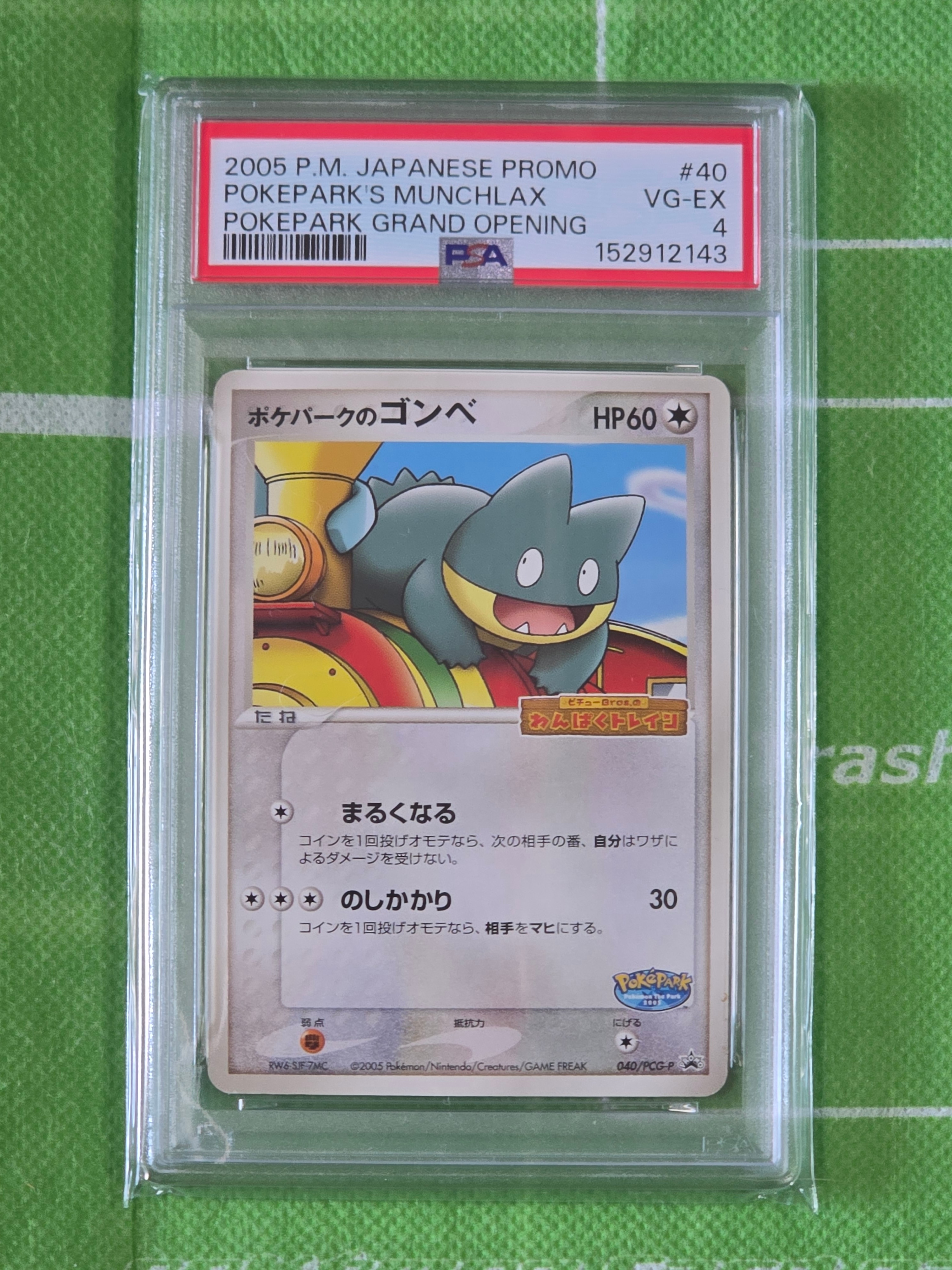 アルセウスV: プロモ[S-P 267](プロモーションカード「S-P」)の新品