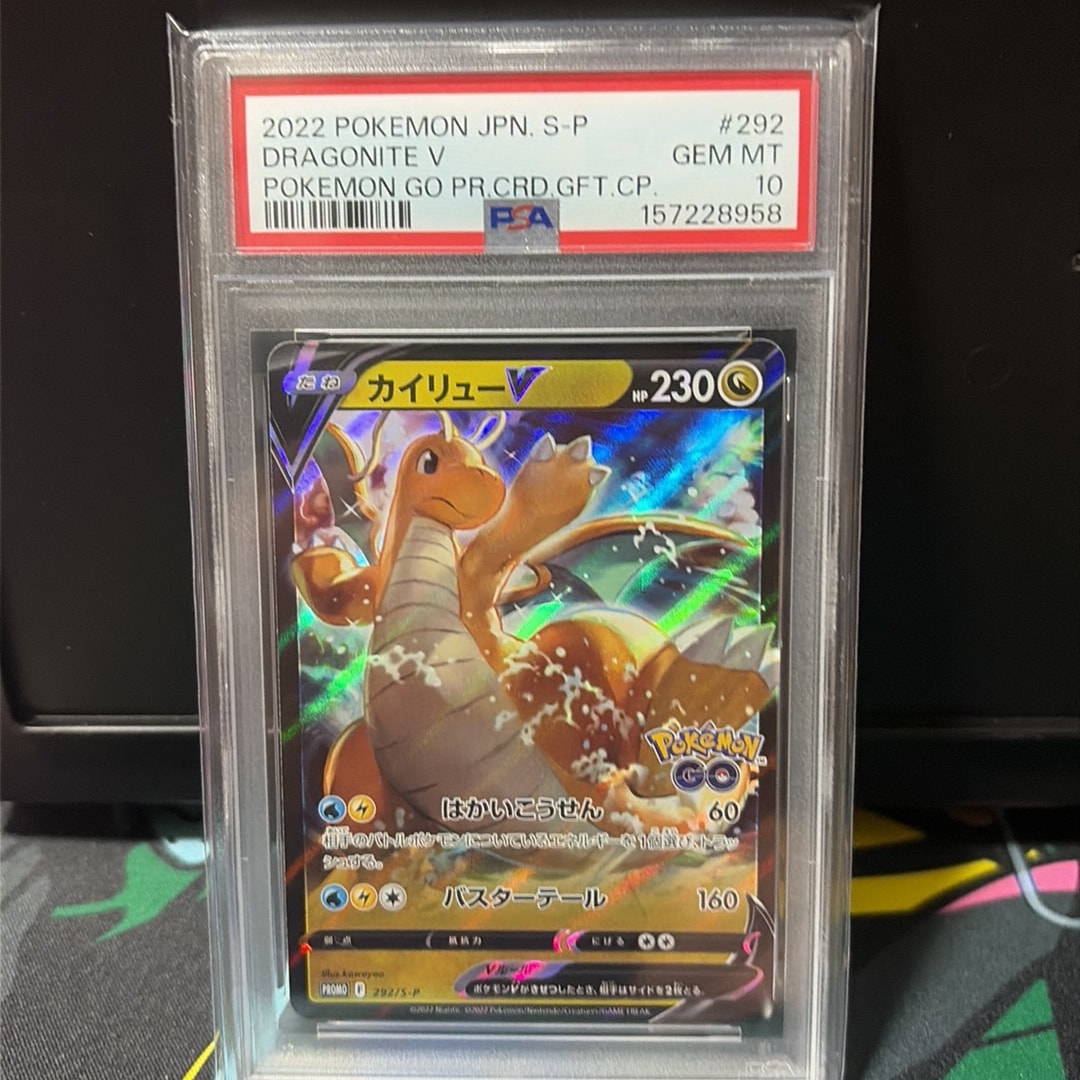 PSA10 カイリューV P [S-P 292]プロモーションカード「S-P」 PSA10】カイリューV P [S-P 292](プロモーションカード「S-P」) 1枚の