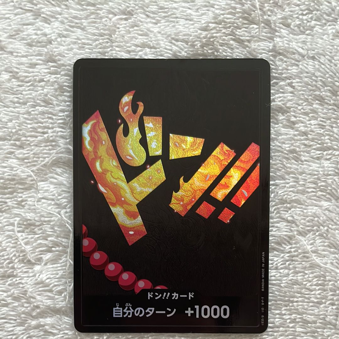 ドン!!カード : ポートガス・D・エース パラレル (プレミアムブースター「ONE PIECE CARD THE BEST」)