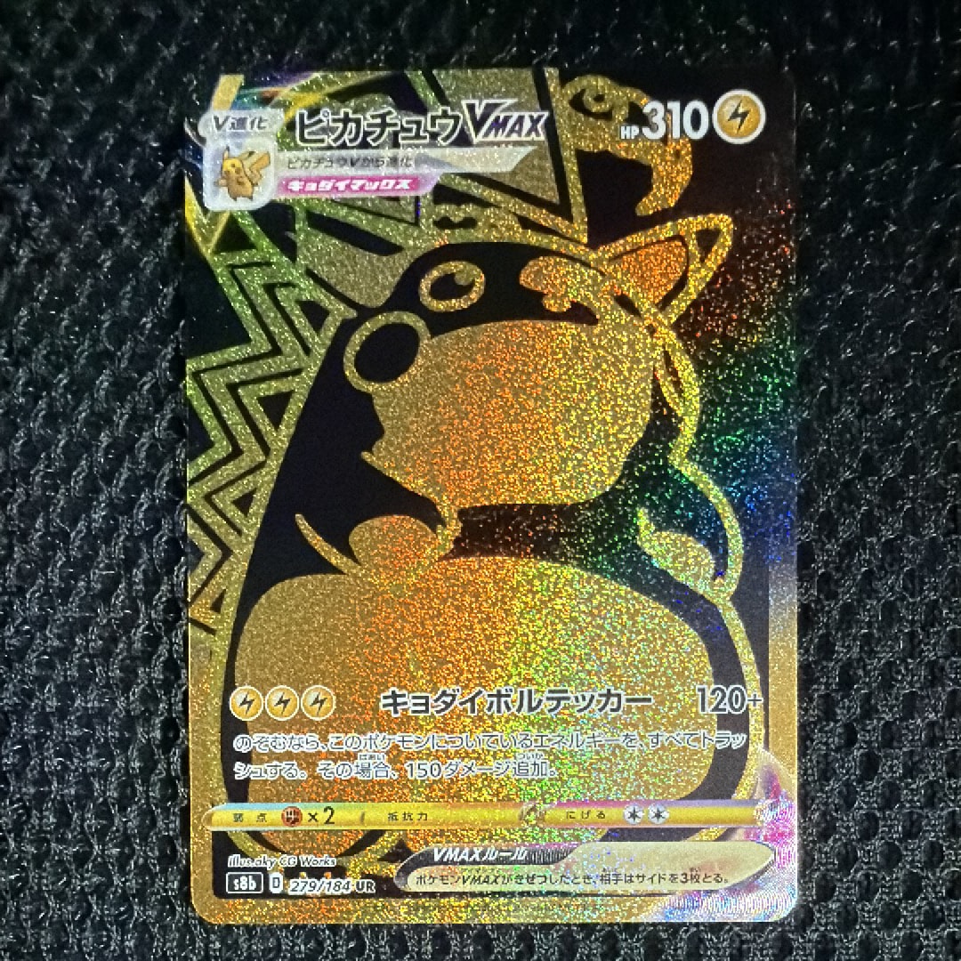 ピカチュウ [SM0 004/004](ピカチュウと新しい仲間たち)の新品/中古