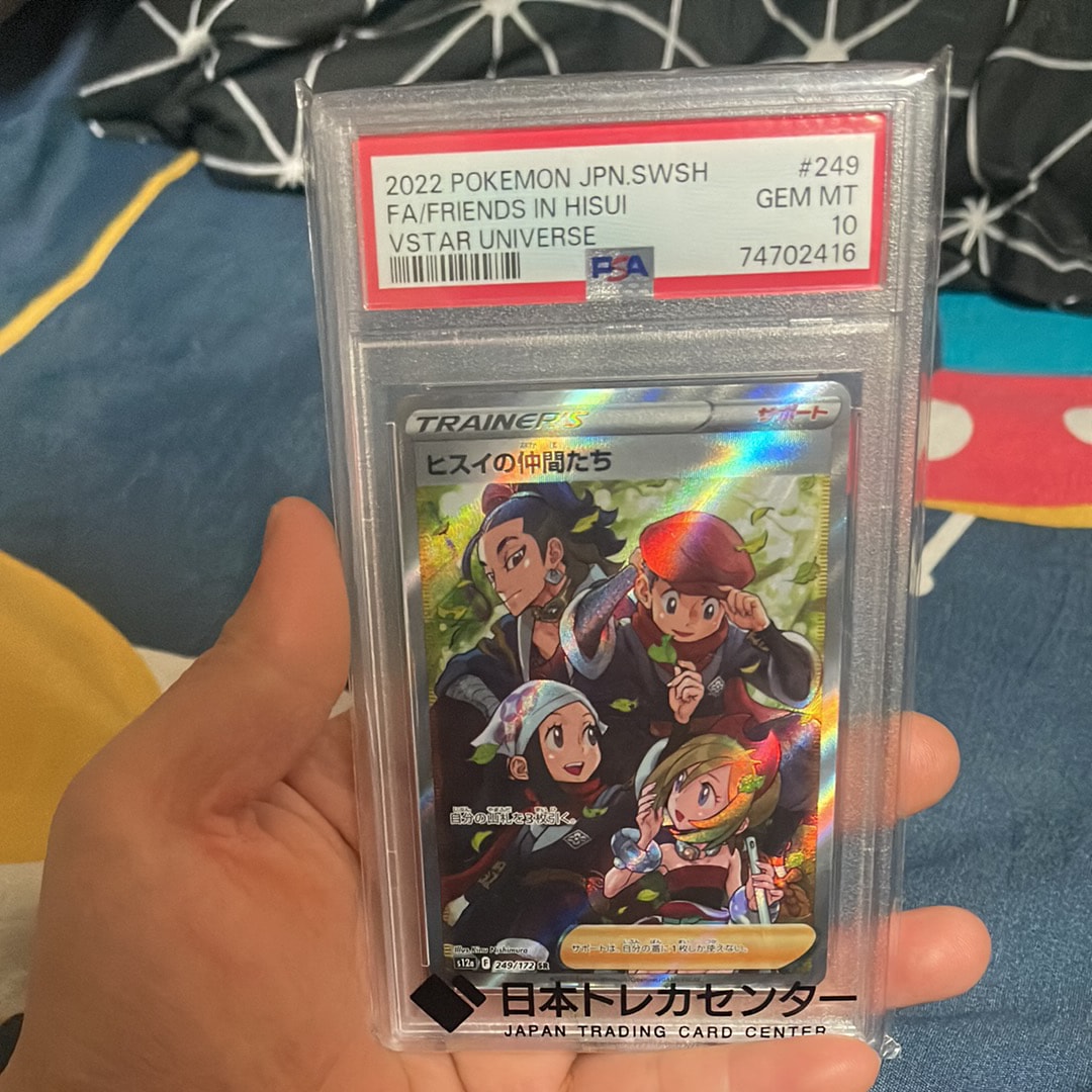 ヒスイの仲間たち SR[s12a 249/172](ハイクラスパック「VSTARユニバース」)