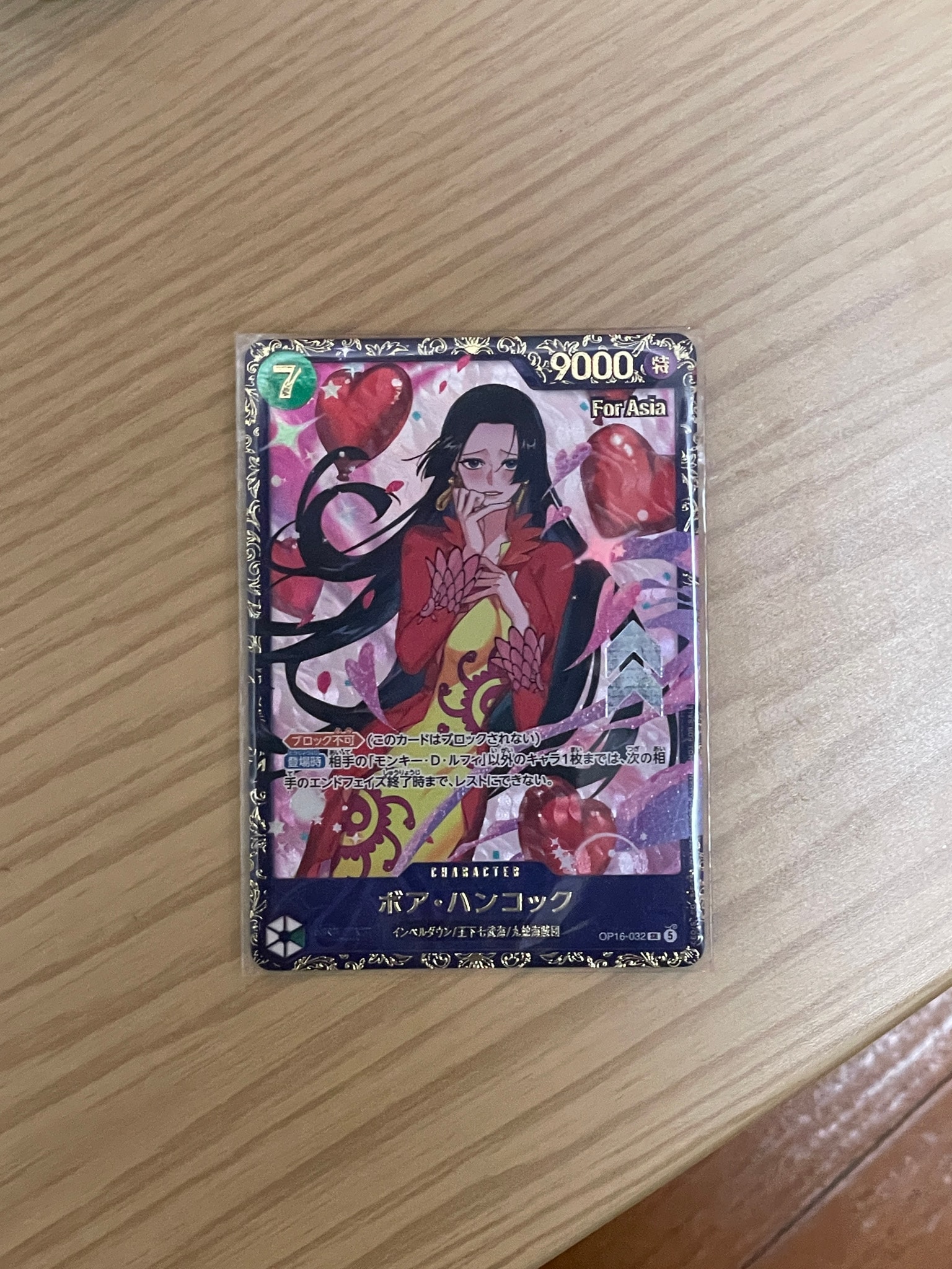 ボア・ハンコック SR :優勝記念品 [OP16-032]【アジア版】(プロモーションカード「フラッグシップバトル 2026年7月」)