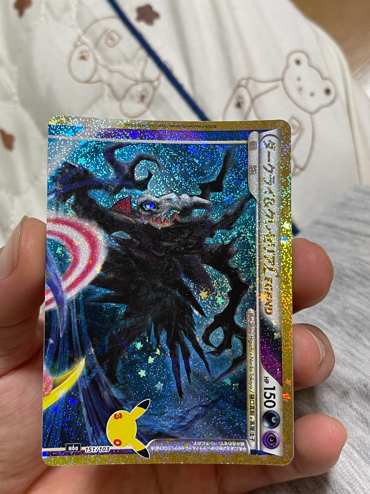 ダークライ&クレセリアLEGEND [M6a 151/103](拡張パック「30th CELEBRATION」)