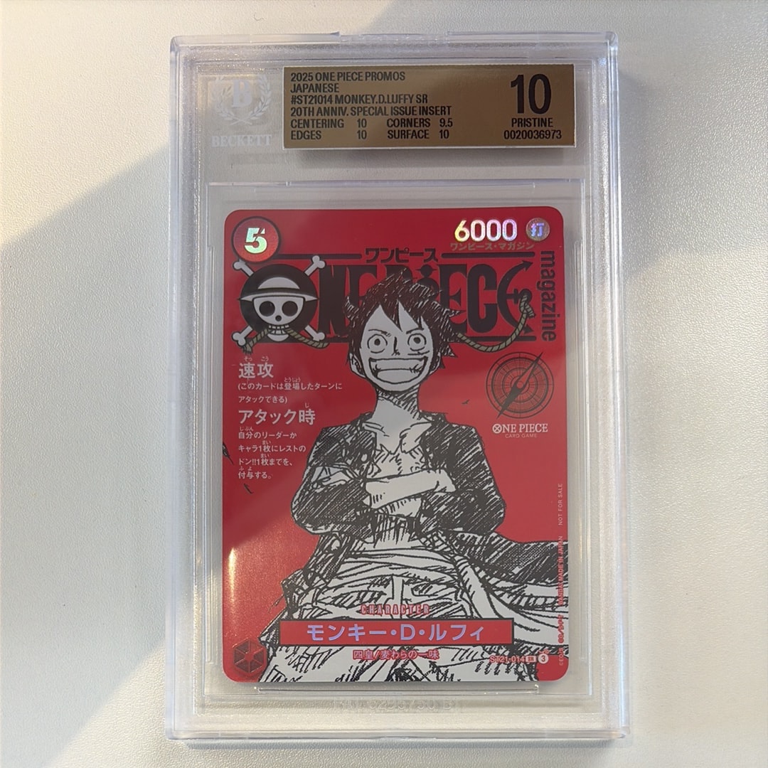 モンキー・D・ルフィ SR [ST21-014](プロモーションカード「ワンピースマガジン 特集 週刊少年ジャンプとワンピース 020」)