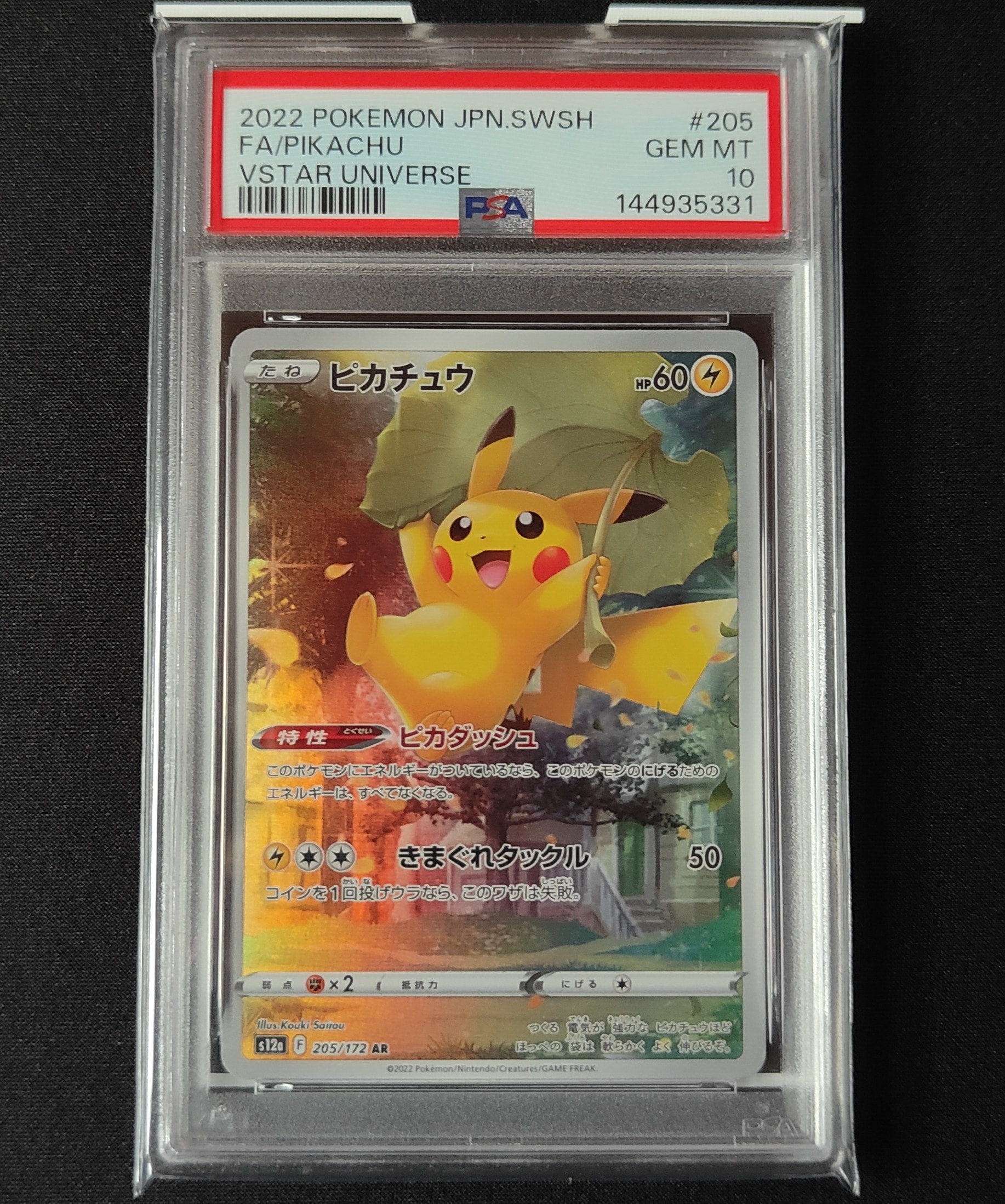 ルカリオVSTAR HR: 争奪戦プロモ[S-P 305](プロモーションカード「S-P