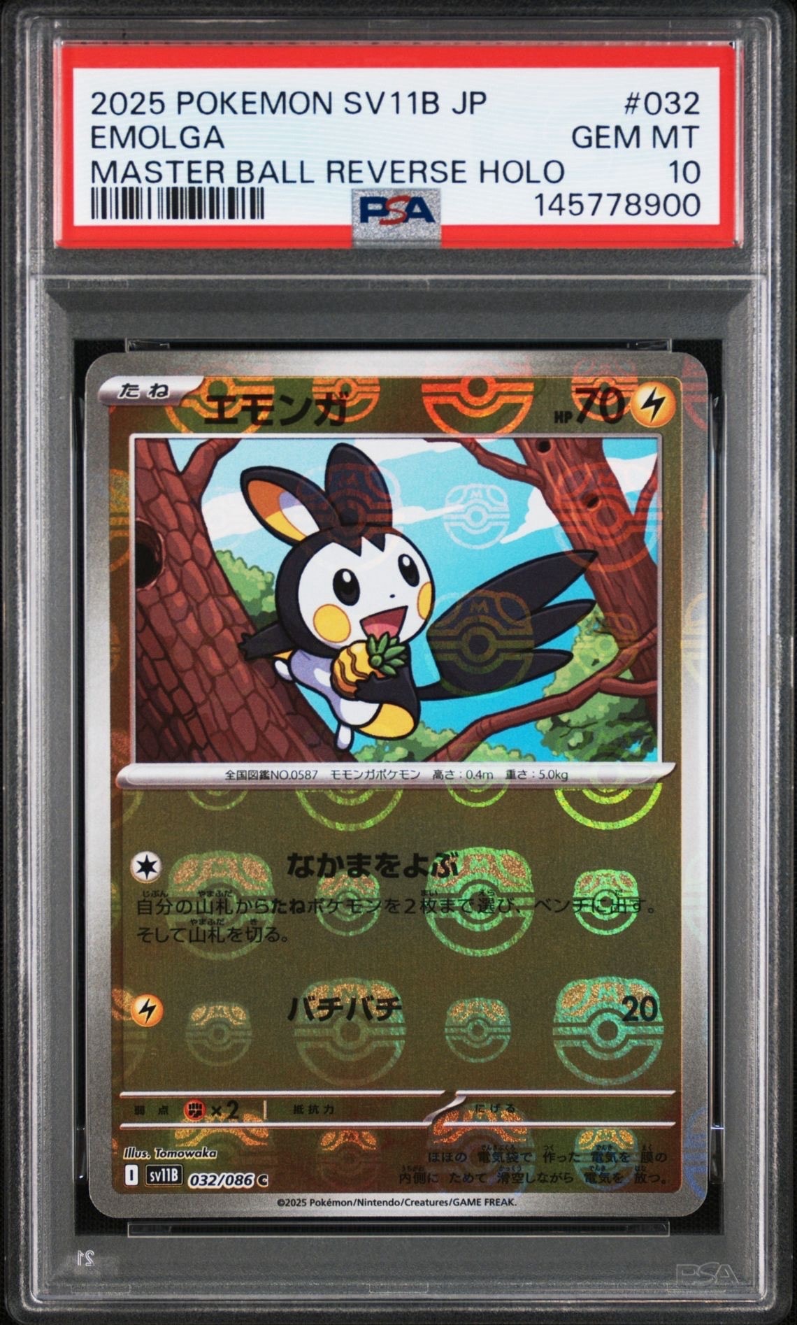メガジガルデex SAR [M3 113/080](拡張パック「ムニキスゼロ」)の新品