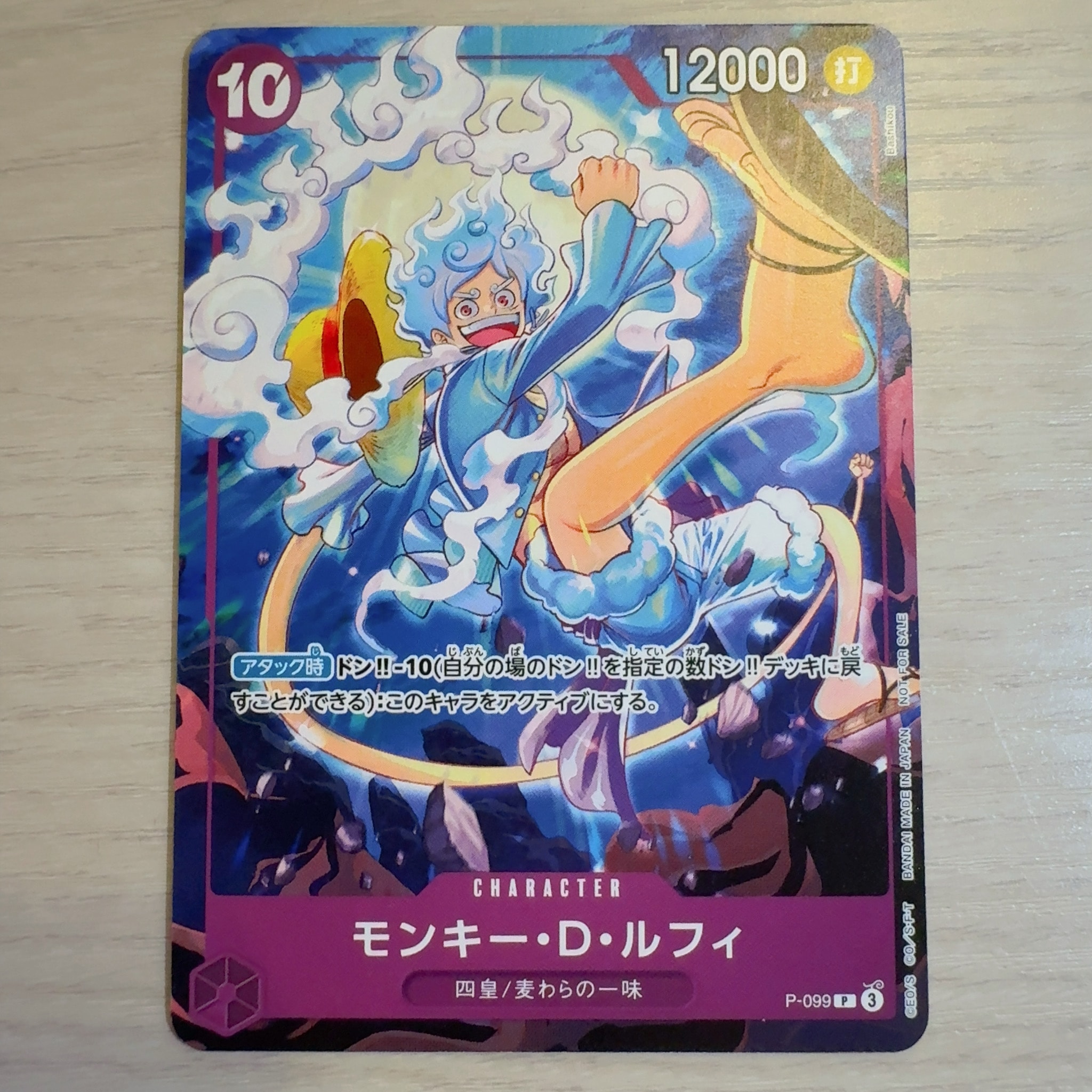 PSA10】モンキー・D・ルフィ P [P-099](プロモーションカード「テーマ