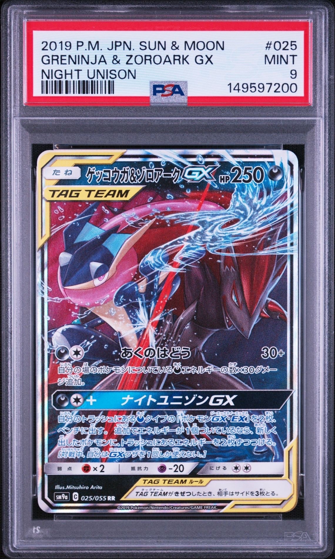 MリザードンEX UR :1ED [XY2 088/080](拡張パック「ワイルドブレイズ