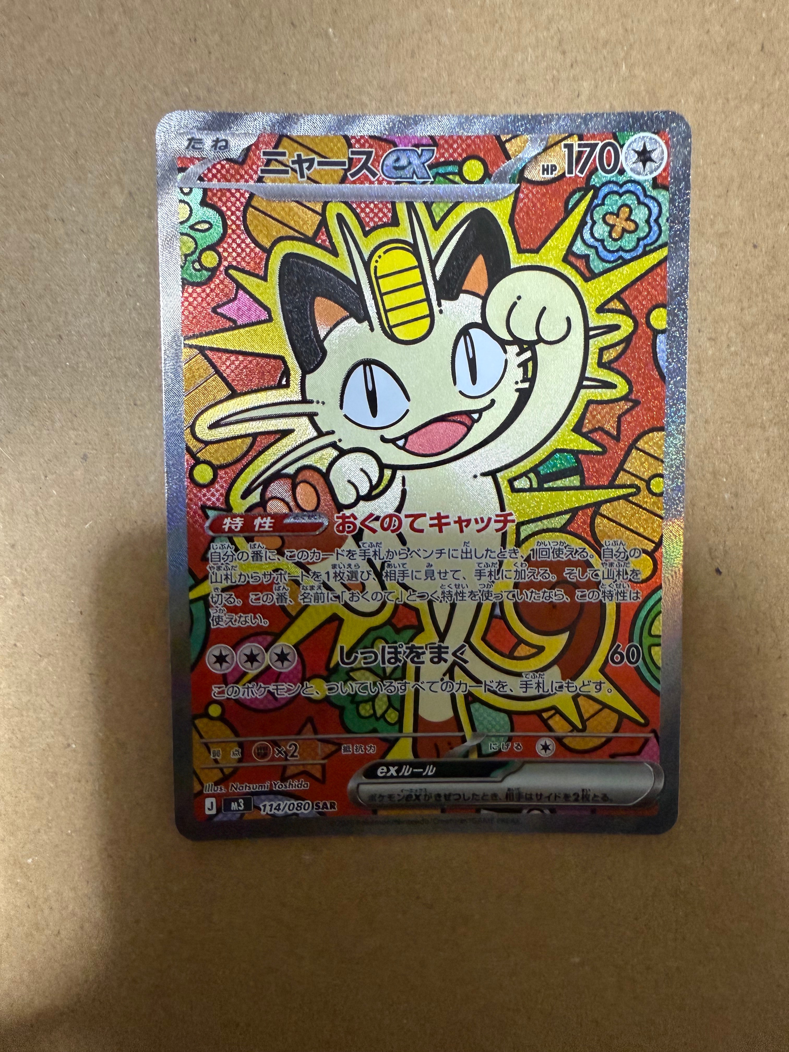 PSA10 サトシのピカチュウ GX 005/026 smD