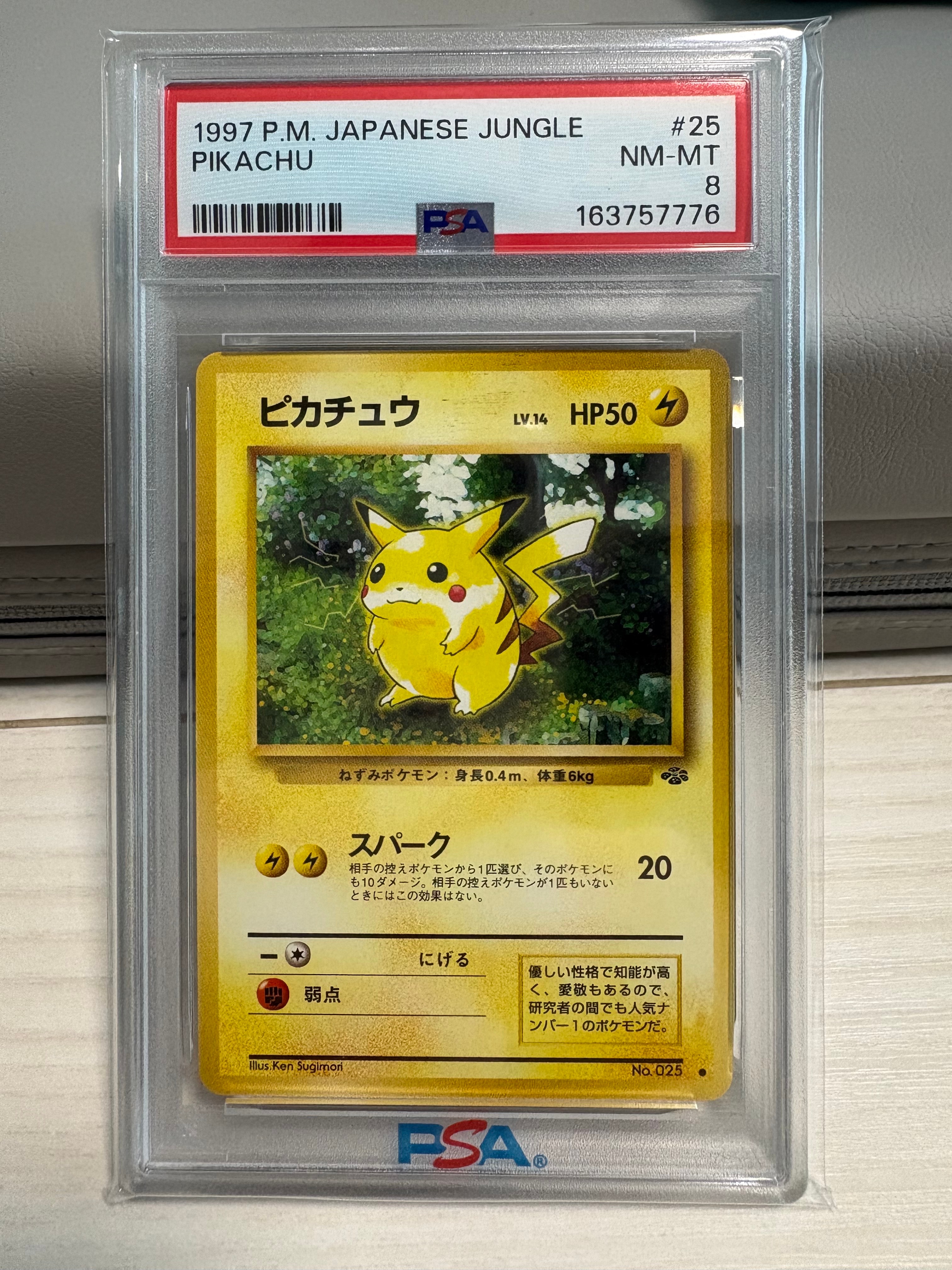 ピカチュウ ● : 旧裏 [PMCG2 No.025](拡張パック「ポケモンジャングル」)