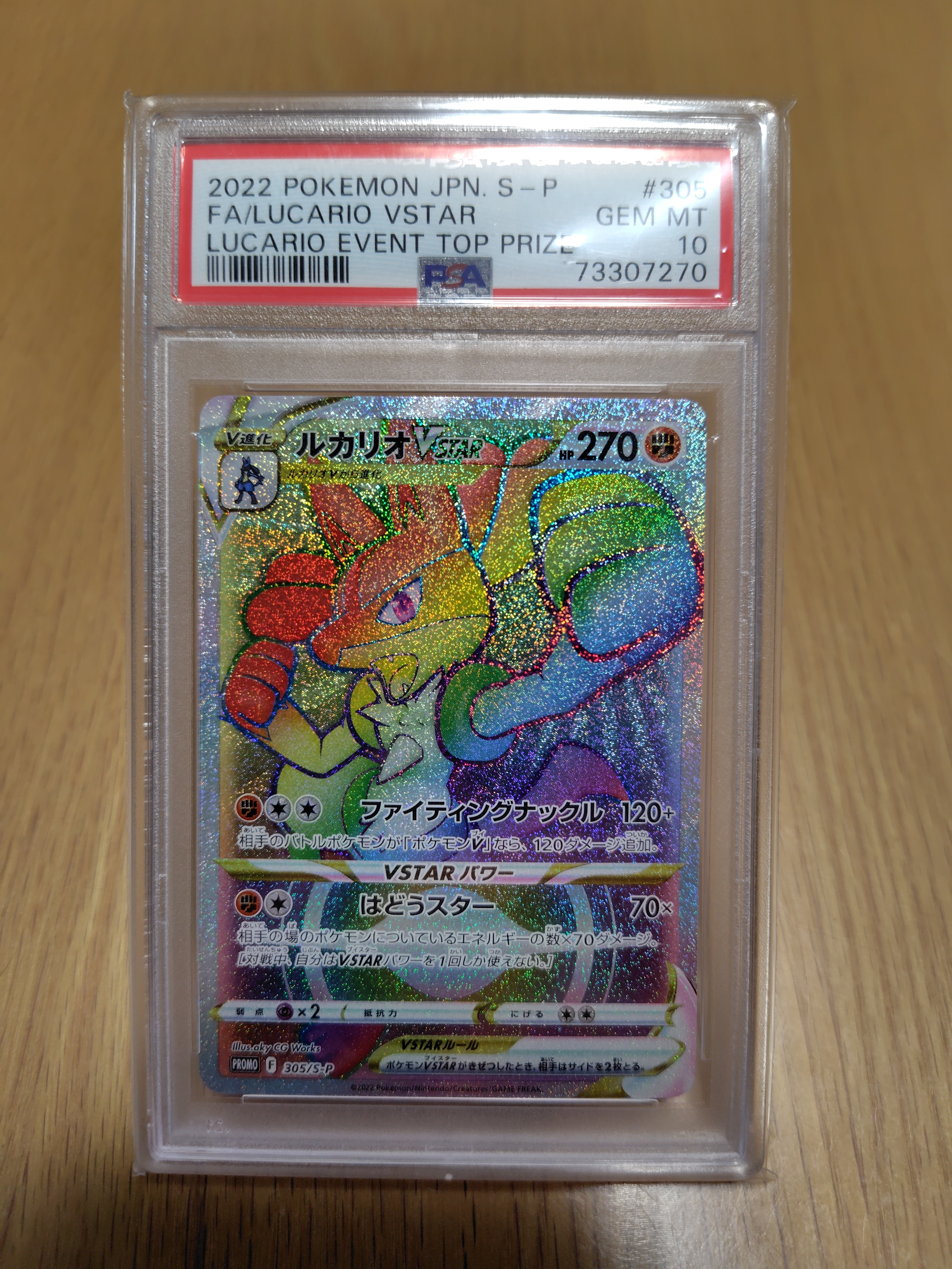 トドロクツキex SAR [SV8a 218/187](ハイクラスパック「テラスタル