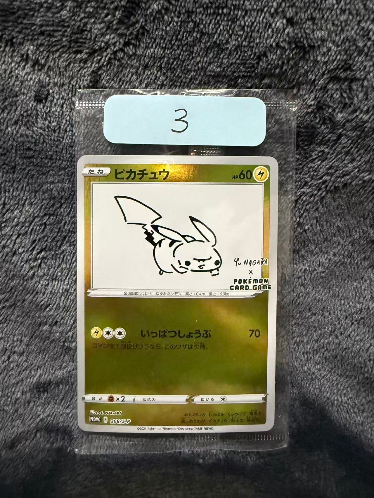 PSA10】ピカチュウ:プロモ [S-P 208](「YU NAGABA×ポケモンカード