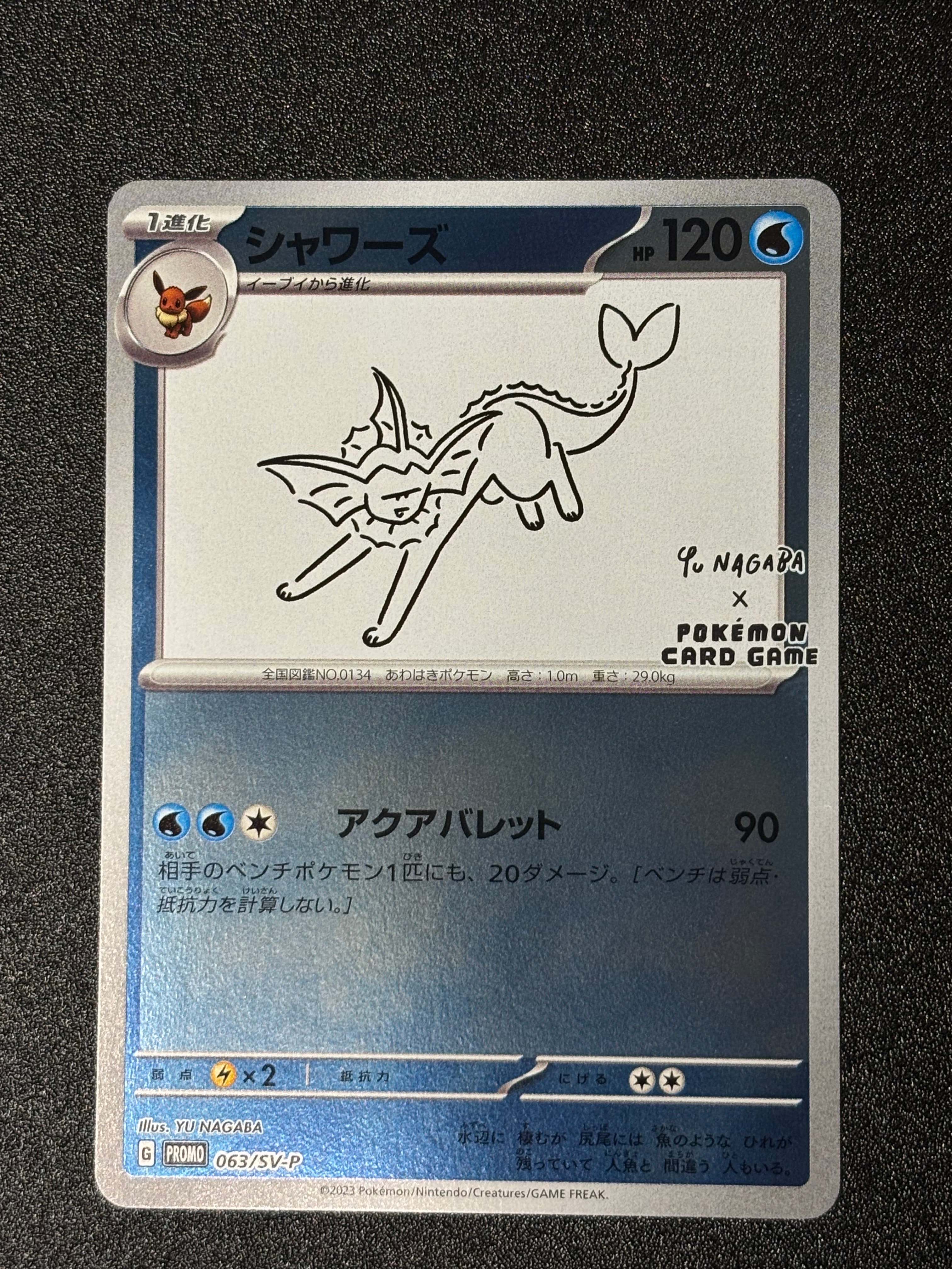 シャワーズ: プロモ [SV-P 063](「YU NAGABA×ポケモンカードゲーム」プロモーションカード「SV-P」)